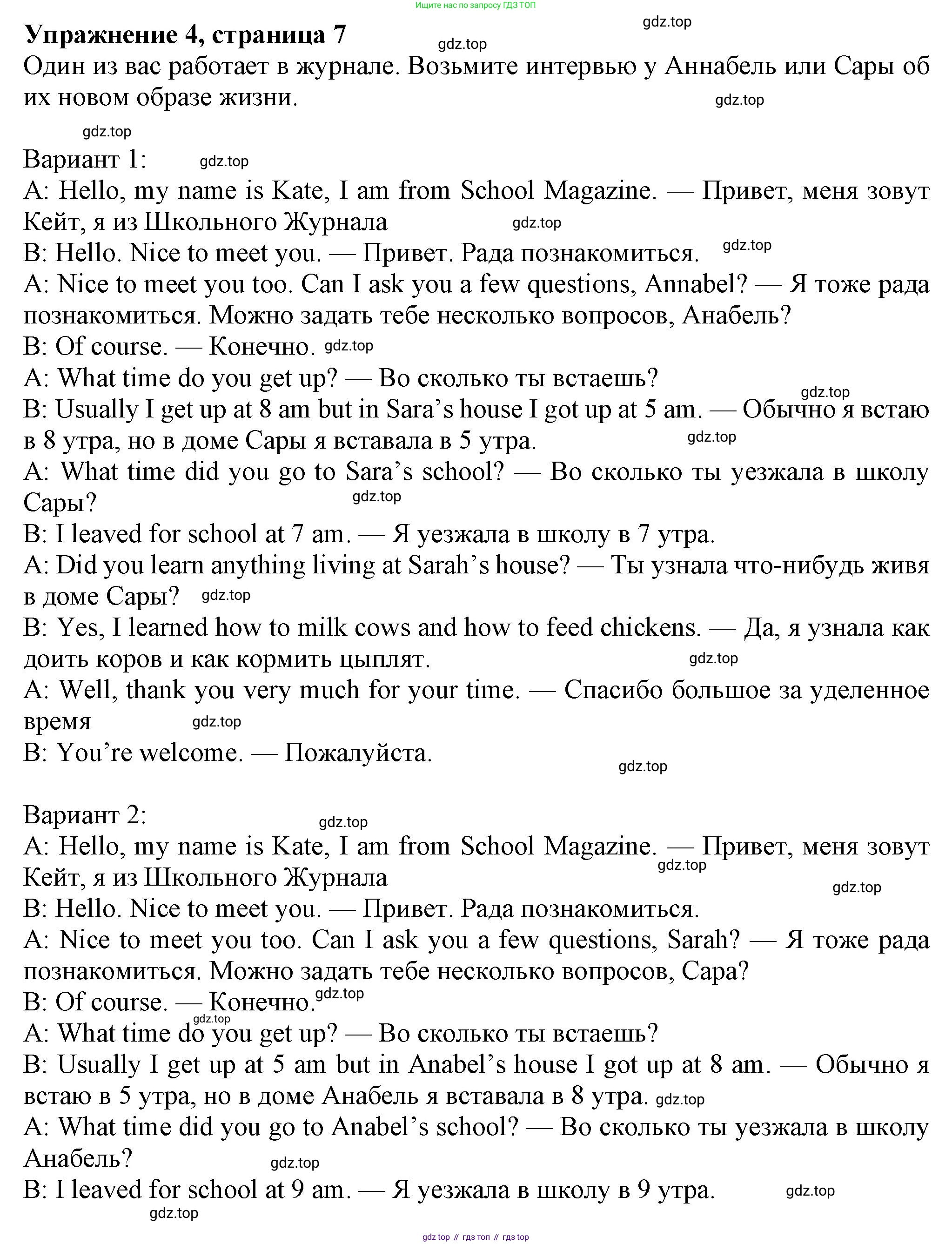 Английский язык (english), 7 класс Учебник (Student's book), авторы: Ваулина Юлия Евгеньевна (Vaulina Julia), Дули Дженни (Dooley Jenny), Подоляко Ольга Евгеньевна (Podolyako Olga), Эванс Вирджиния (Evans Virginia), издательство Просвещение, Москва, 2023, красного цвета, страница 7, номер 4, Решение 2023-2027