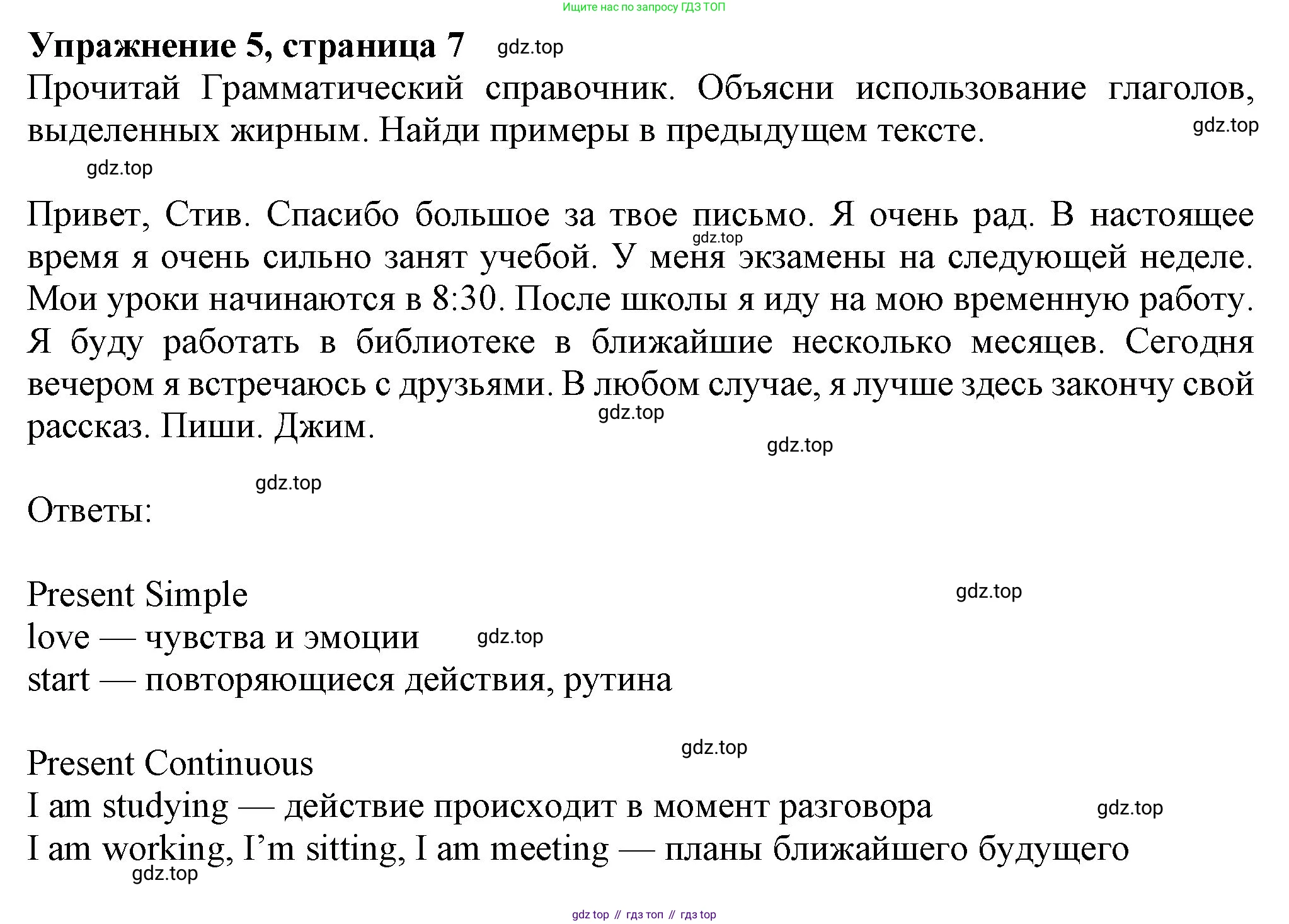 Английский язык (english), 7 класс Учебник (Student's book), авторы: Ваулина Юлия Евгеньевна (Vaulina Julia), Дули Дженни (Dooley Jenny), Подоляко Ольга Евгеньевна (Podolyako Olga), Эванс Вирджиния (Evans Virginia), издательство Просвещение, Москва, 2023, красного цвета, страница 7, номер 5, Решение 2023-2027