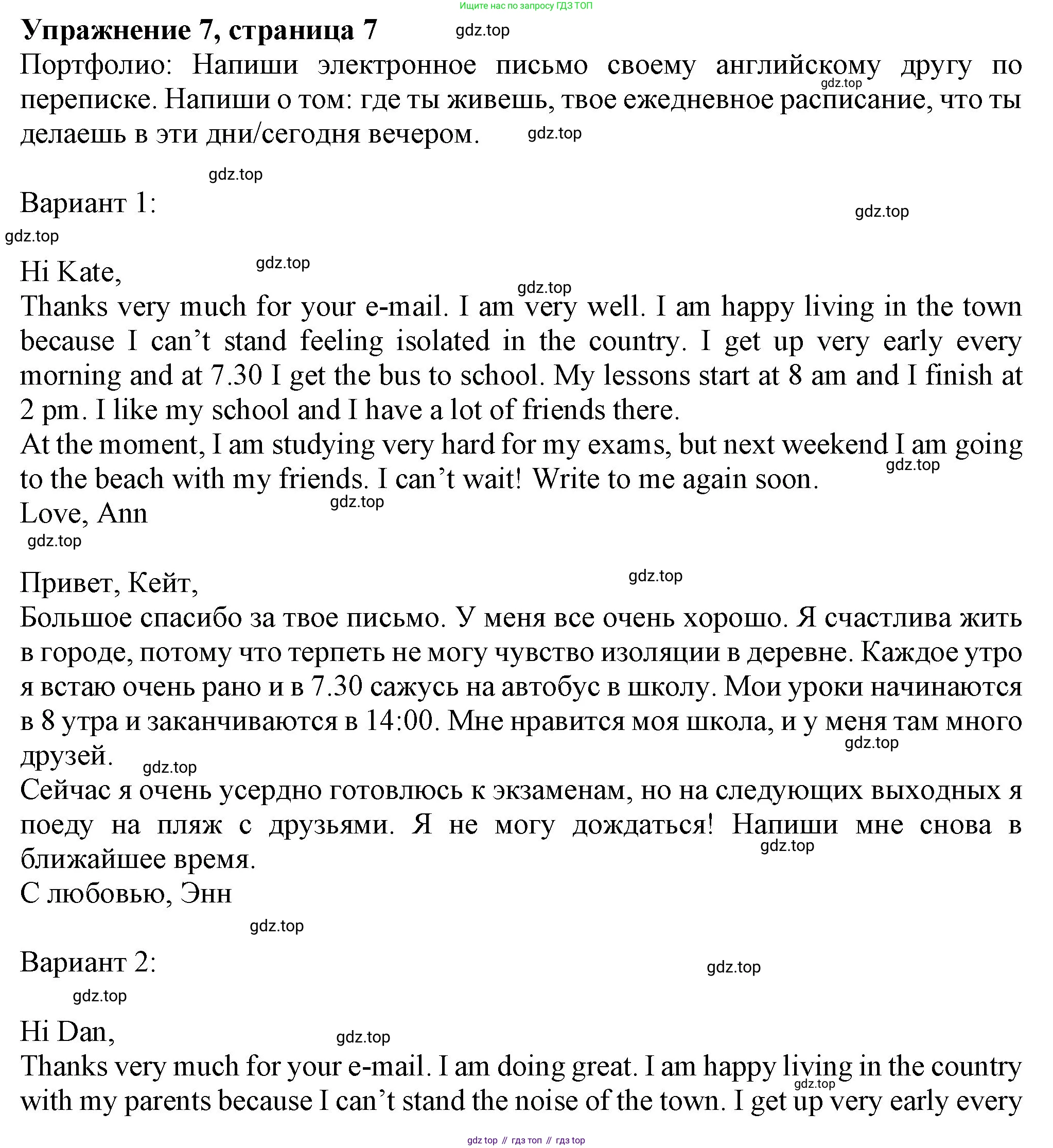 Английский язык (english), 7 класс Учебник (Student's book), авторы: Ваулина Юлия Евгеньевна (Vaulina Julia), Дули Дженни (Dooley Jenny), Подоляко Ольга Евгеньевна (Podolyako Olga), Эванс Вирджиния (Evans Virginia), издательство Просвещение, Москва, 2023, красного цвета, страница 7, номер 7, Решение 2023-2027