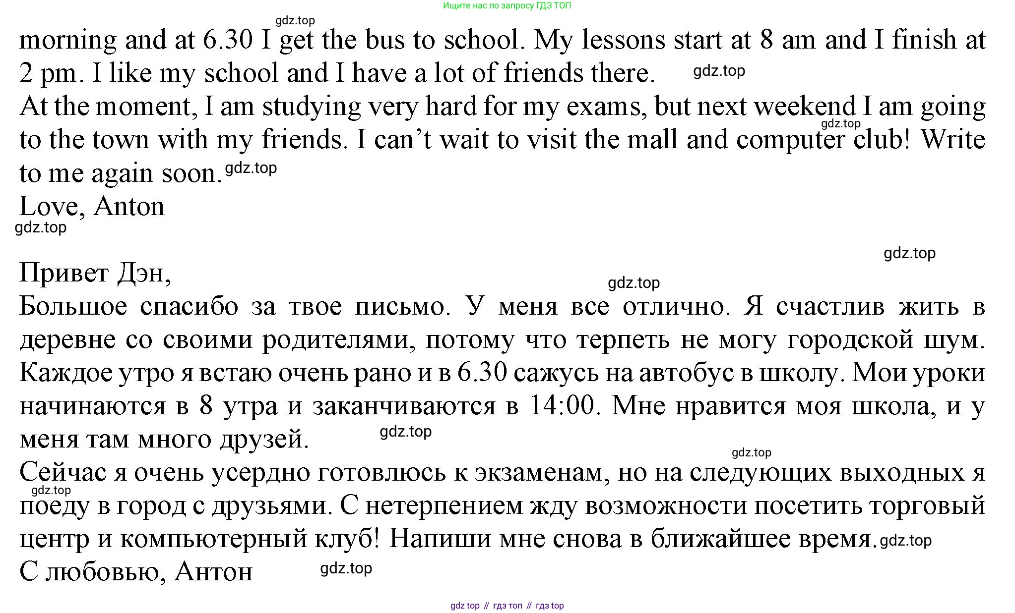 Английский язык (english), 7 класс Учебник (Student's book), авторы: Ваулина Юлия Евгеньевна (Vaulina Julia), Дули Дженни (Dooley Jenny), Подоляко Ольга Евгеньевна (Podolyako Olga), Эванс Вирджиния (Evans Virginia), издательство Просвещение, Москва, 2023, красного цвета, страница 7, номер 7, Решение 2023-2027 (продолжение 2)