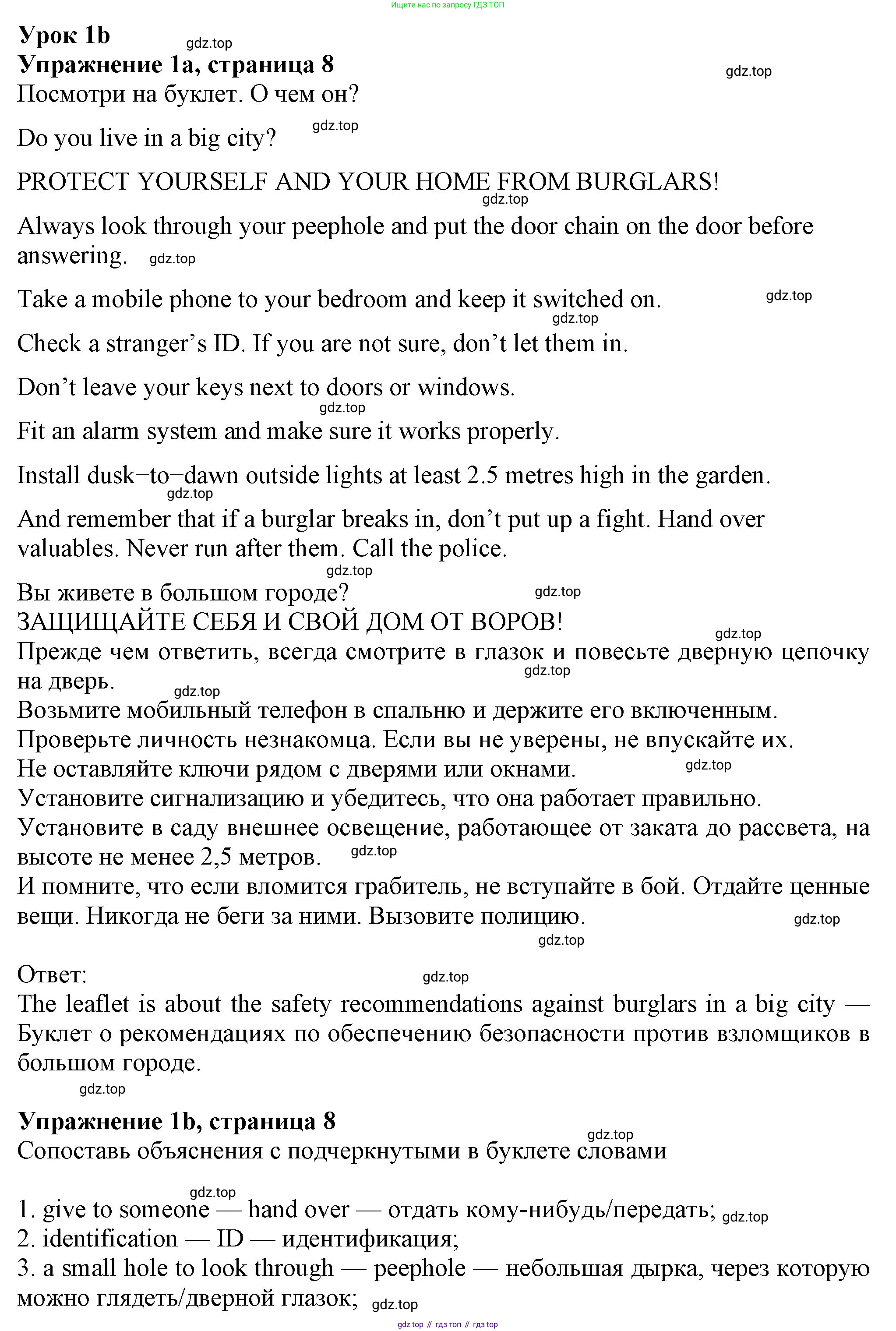 Английский язык (english), 7 класс Учебник (Student's book), авторы: Ваулина Юлия Евгеньевна (Vaulina Julia), Дули Дженни (Dooley Jenny), Подоляко Ольга Евгеньевна (Podolyako Olga), Эванс Вирджиния (Evans Virginia), издательство Просвещение, Москва, 2023, красного цвета, страница 8, номер 1, Решение 2023-2027