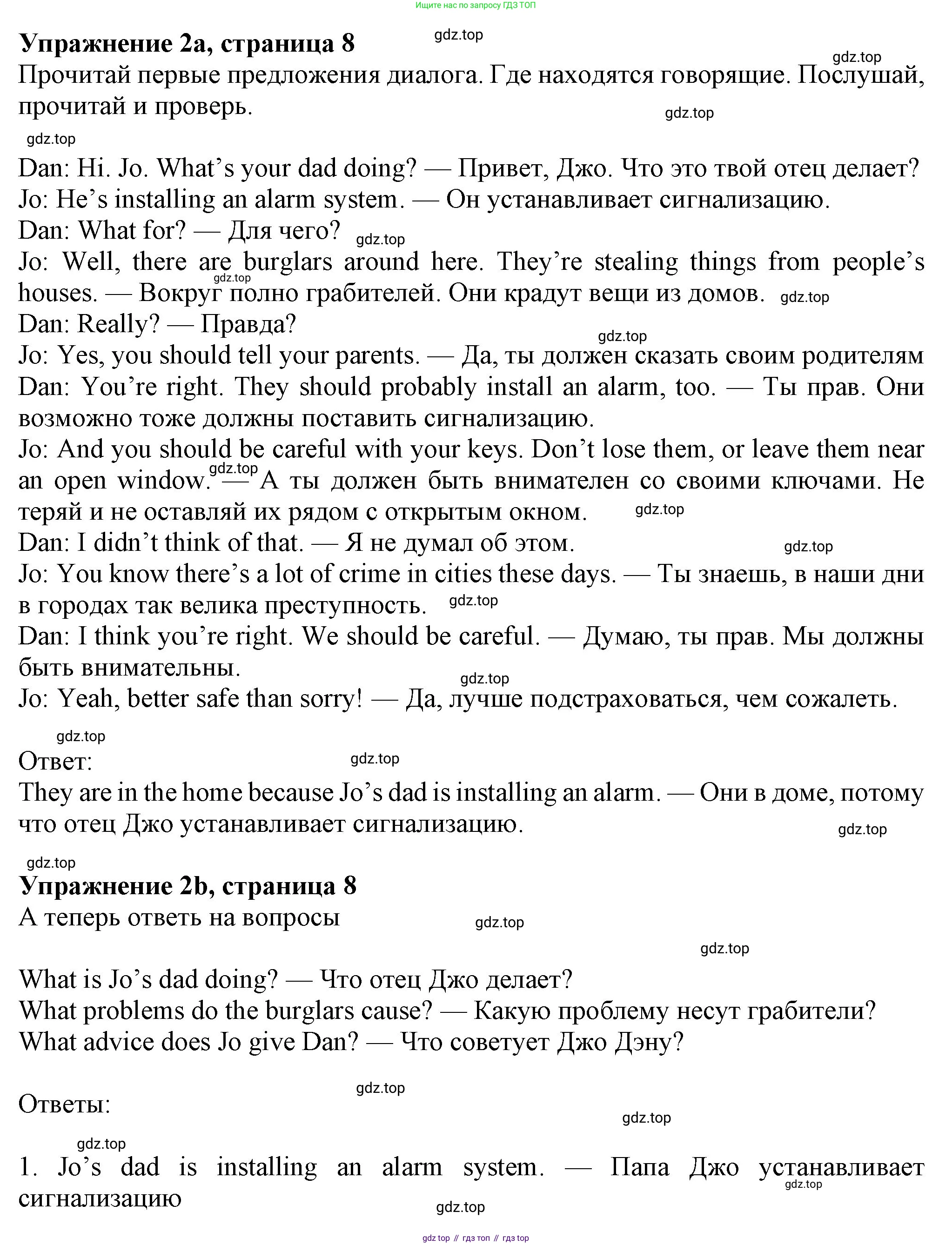 Английский язык (english), 7 класс Учебник (Student's book), авторы: Ваулина Юлия Евгеньевна (Vaulina Julia), Дули Дженни (Dooley Jenny), Подоляко Ольга Евгеньевна (Podolyako Olga), Эванс Вирджиния (Evans Virginia), издательство Просвещение, Москва, 2023, красного цвета, страница 8, номер 2, Решение 2023-2027