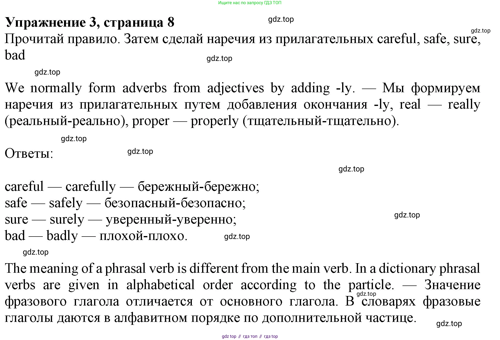 Английский язык (english), 7 класс Учебник (Student's book), авторы: Ваулина Юлия Евгеньевна (Vaulina Julia), Дули Дженни (Dooley Jenny), Подоляко Ольга Евгеньевна (Podolyako Olga), Эванс Вирджиния (Evans Virginia), издательство Просвещение, Москва, 2023, красного цвета, страница 8, номер 3, Решение 2023-2027