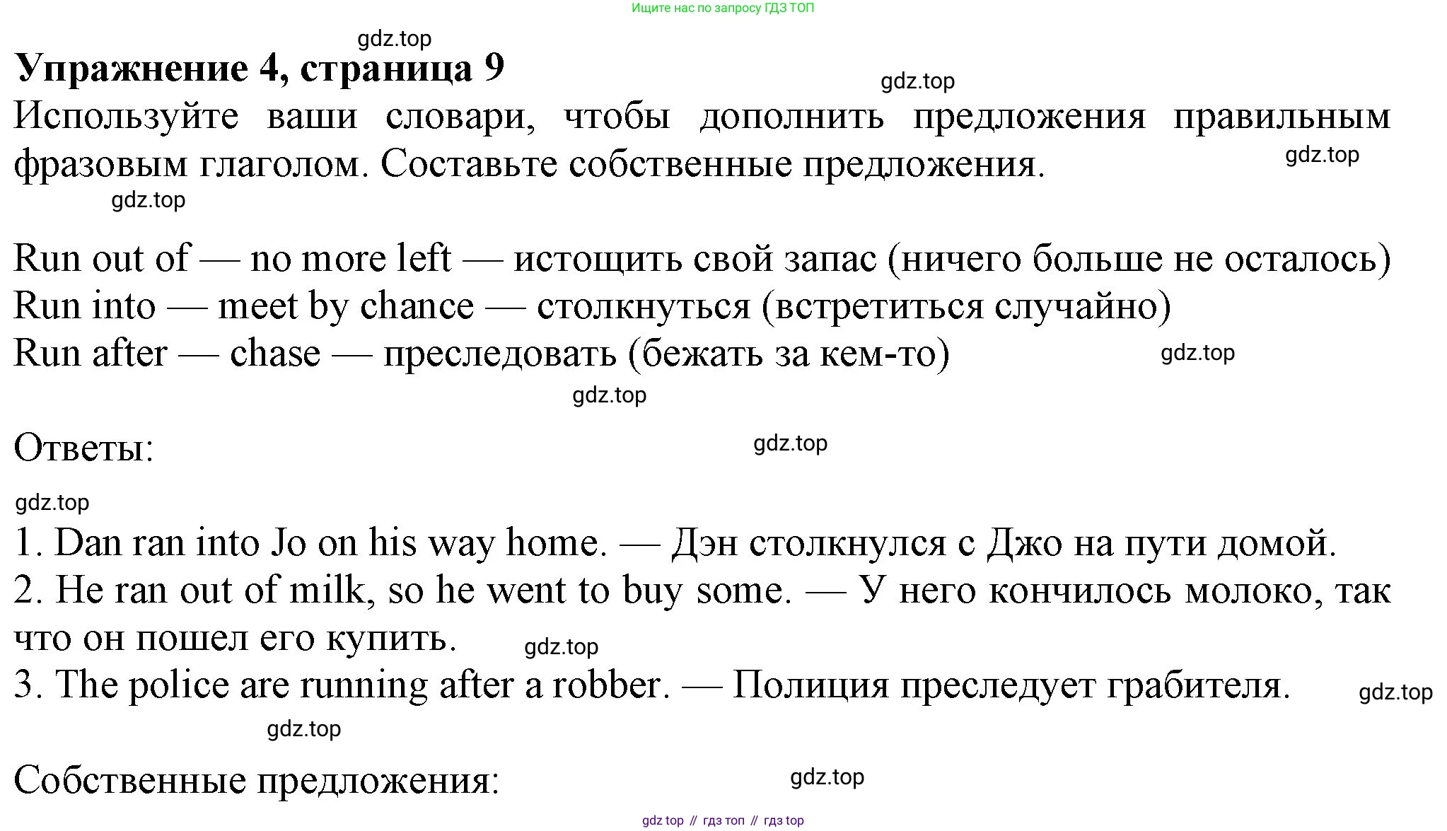 Английский язык (english), 7 класс Учебник (Student's book), авторы: Ваулина Юлия Евгеньевна (Vaulina Julia), Дули Дженни (Dooley Jenny), Подоляко Ольга Евгеньевна (Podolyako Olga), Эванс Вирджиния (Evans Virginia), издательство Просвещение, Москва, 2023, красного цвета, страница 9, номер 4, Решение 2023-2027