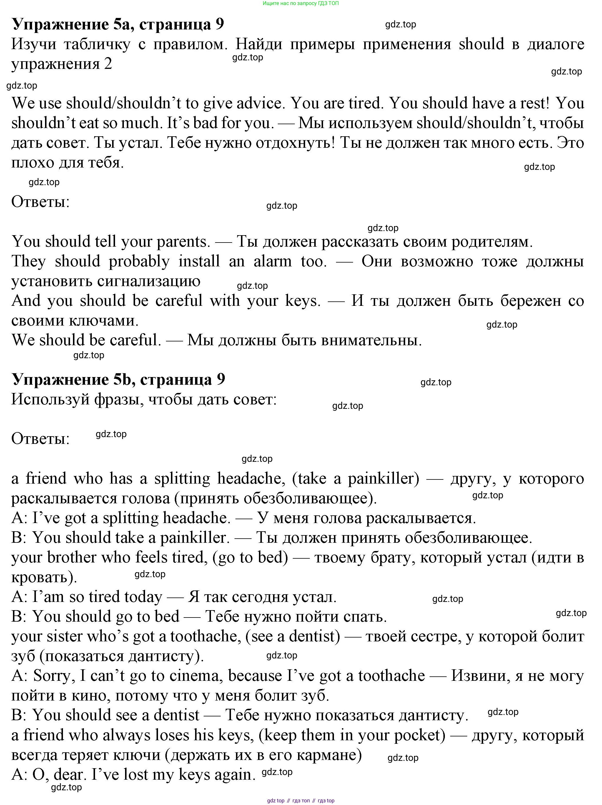 Английский язык (english), 7 класс Учебник (Student's book), авторы: Ваулина Юлия Евгеньевна (Vaulina Julia), Дули Дженни (Dooley Jenny), Подоляко Ольга Евгеньевна (Podolyako Olga), Эванс Вирджиния (Evans Virginia), издательство Просвещение, Москва, 2023, красного цвета, страница 9, номер 5, Решение 2023-2027