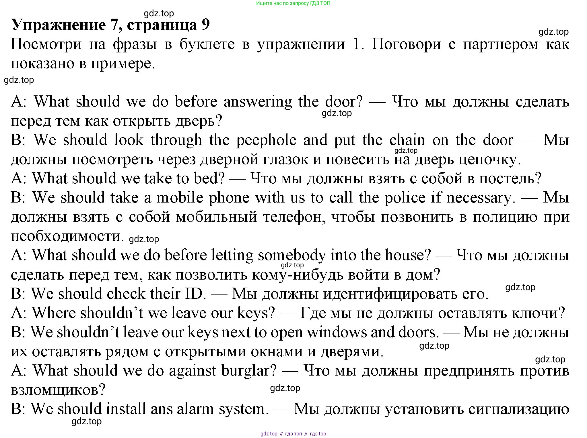 Английский язык (english), 7 класс Учебник (Student's book), авторы: Ваулина Юлия Евгеньевна (Vaulina Julia), Дули Дженни (Dooley Jenny), Подоляко Ольга Евгеньевна (Podolyako Olga), Эванс Вирджиния (Evans Virginia), издательство Просвещение, Москва, 2023, красного цвета, страница 9, номер 7, Решение 2023-2027