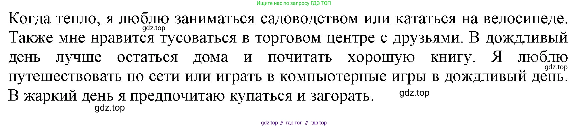 Английский язык (english), 7 класс Учебник (Student's book), авторы: Ваулина Юлия Евгеньевна (Vaulina Julia), Дули Дженни (Dooley Jenny), Подоляко Ольга Евгеньевна (Podolyako Olga), Эванс Вирджиния (Evans Virginia), издательство Просвещение, Москва, 2023, красного цвета, страница 10, номер 1, Решение 2023-2027 (продолжение 2)