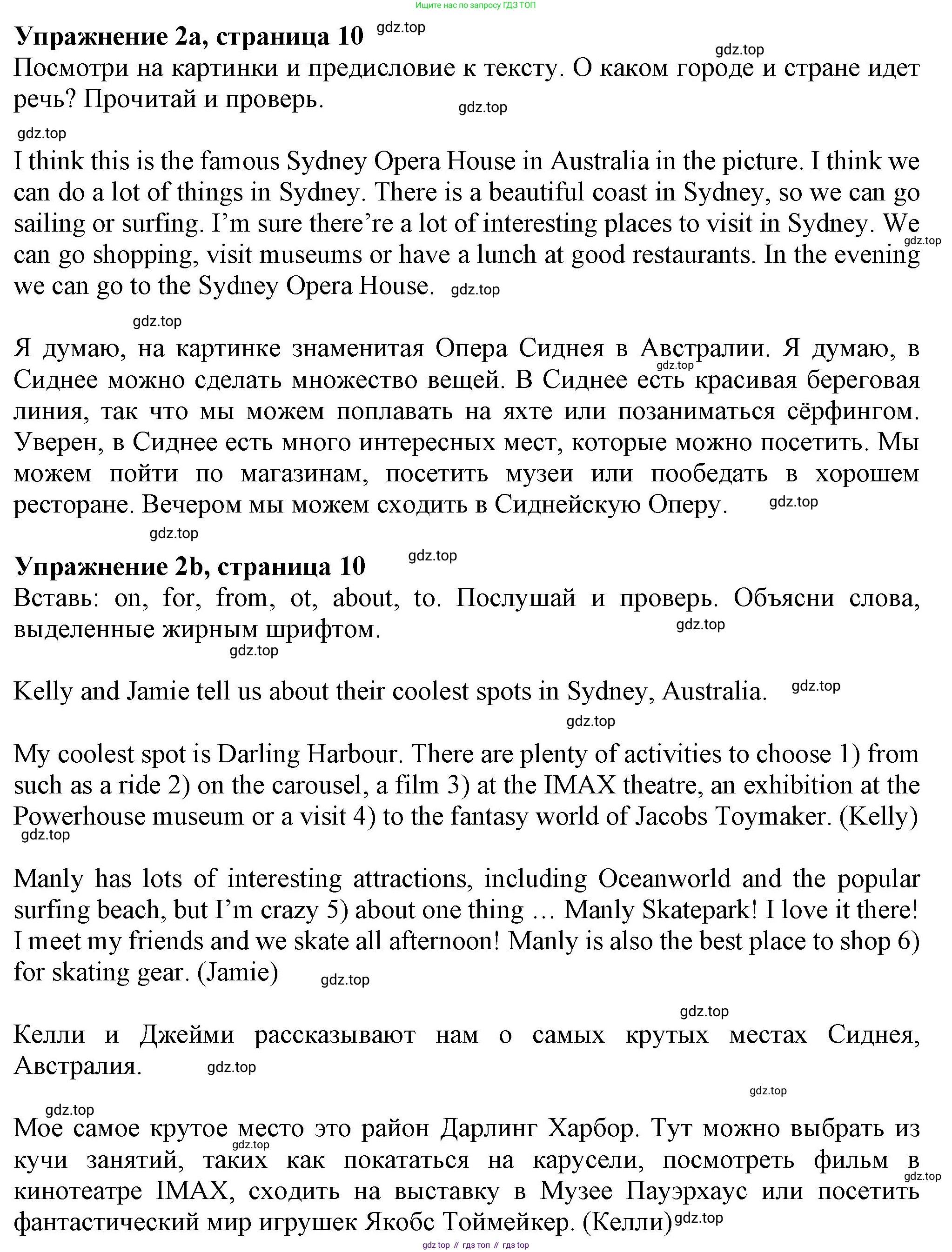 Английский язык (english), 7 класс Учебник (Student's book), авторы: Ваулина Юлия Евгеньевна (Vaulina Julia), Дули Дженни (Dooley Jenny), Подоляко Ольга Евгеньевна (Podolyako Olga), Эванс Вирджиния (Evans Virginia), издательство Просвещение, Москва, 2023, красного цвета, страница 10, номер 2, Решение 2023-2027