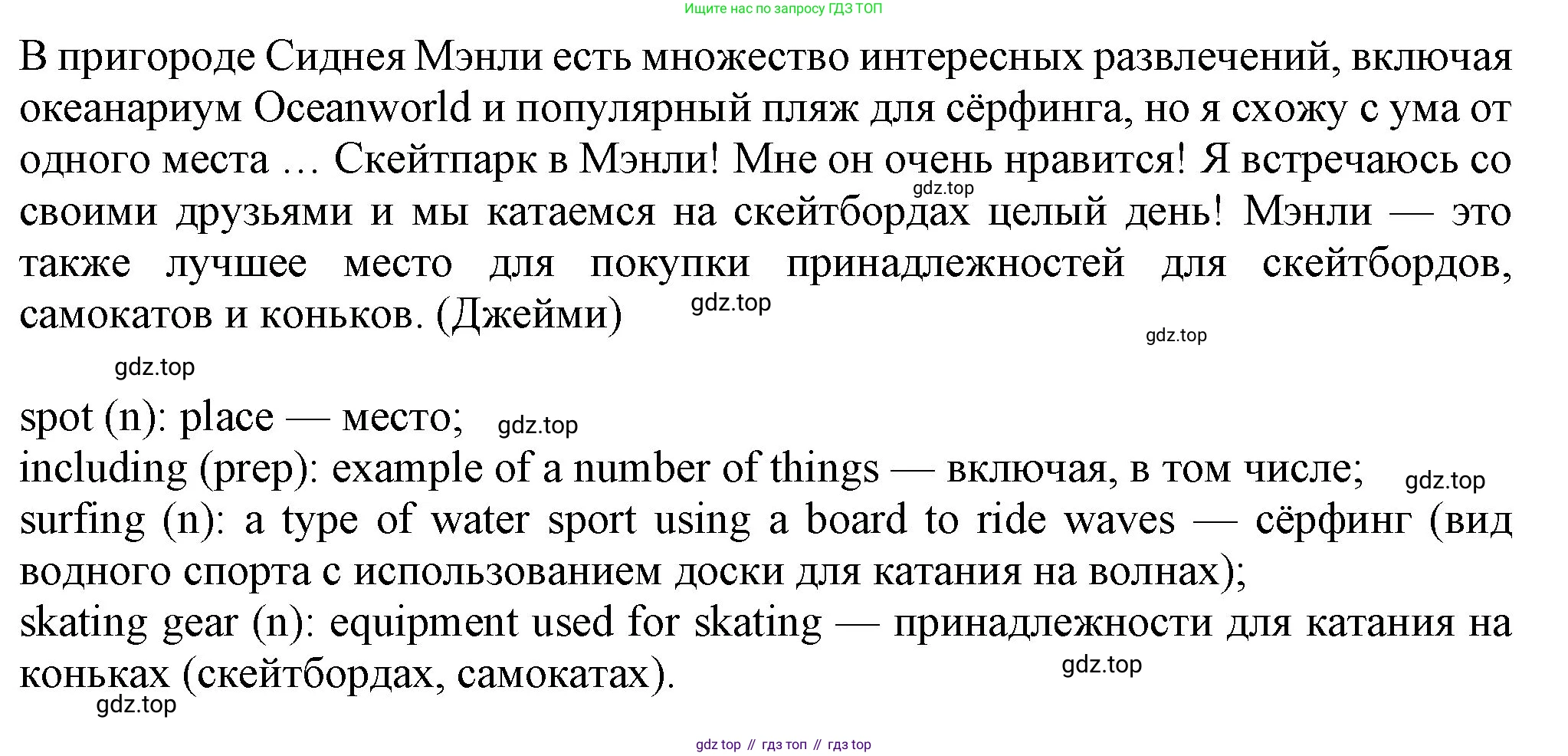Английский язык (english), 7 класс Учебник (Student's book), авторы: Ваулина Юлия Евгеньевна (Vaulina Julia), Дули Дженни (Dooley Jenny), Подоляко Ольга Евгеньевна (Podolyako Olga), Эванс Вирджиния (Evans Virginia), издательство Просвещение, Москва, 2023, красного цвета, страница 10, номер 2, Решение 2023-2027 (продолжение 2)