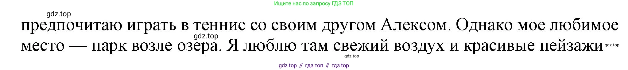 Английский язык (english), 7 класс Учебник (Student's book), авторы: Ваулина Юлия Евгеньевна (Vaulina Julia), Дули Дженни (Dooley Jenny), Подоляко Ольга Евгеньевна (Podolyako Olga), Эванс Вирджиния (Evans Virginia), издательство Просвещение, Москва, 2023, красного цвета, страница 10, номер 4, Решение 2023-2027 (продолжение 2)