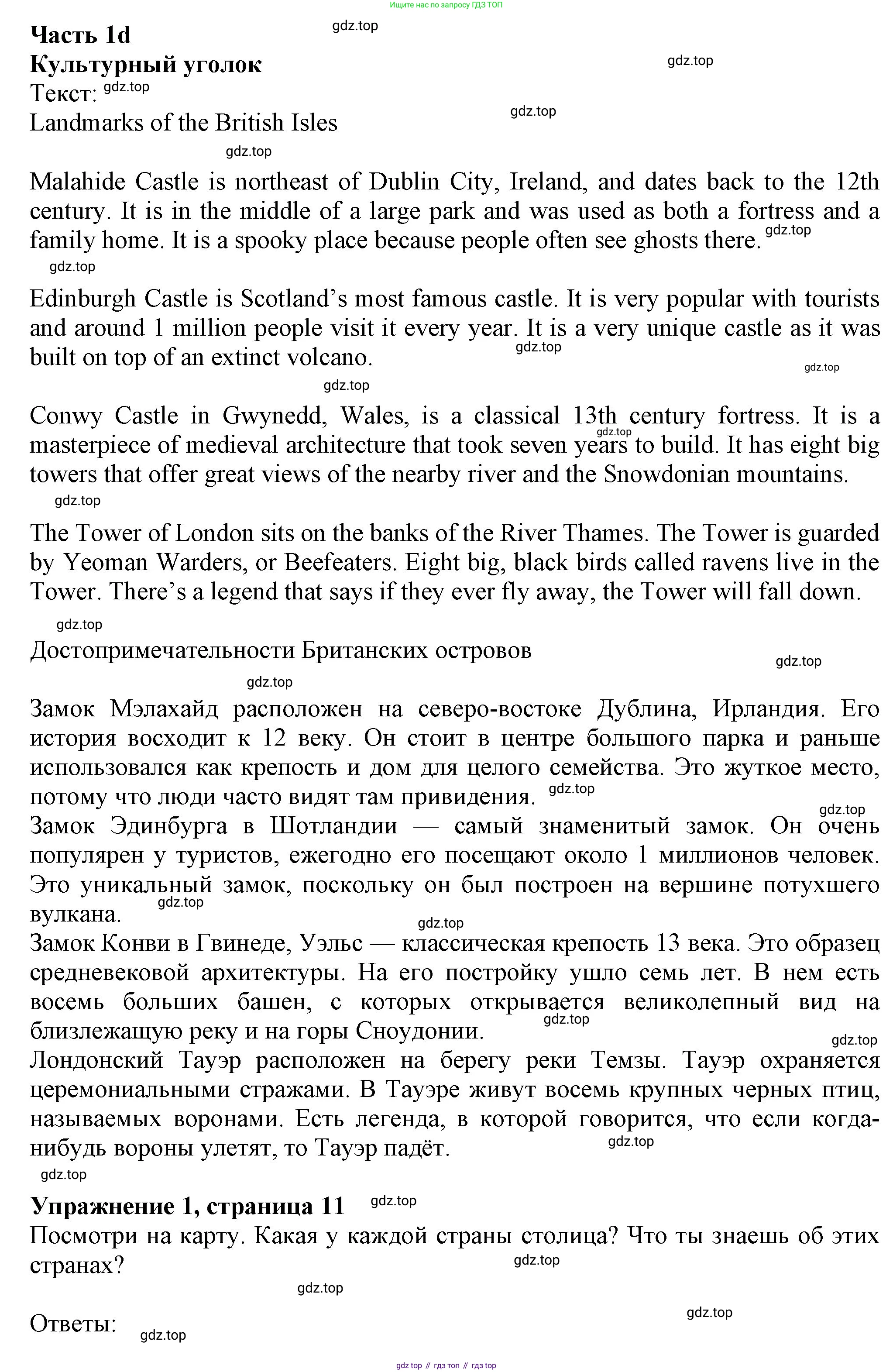 Английский язык (english), 7 класс Учебник (Student's book), авторы: Ваулина Юлия Евгеньевна (Vaulina Julia), Дули Дженни (Dooley Jenny), Подоляко Ольга Евгеньевна (Podolyako Olga), Эванс Вирджиния (Evans Virginia), издательство Просвещение, Москва, 2023, красного цвета, страница 11, номер 1, Решение 2023-2027