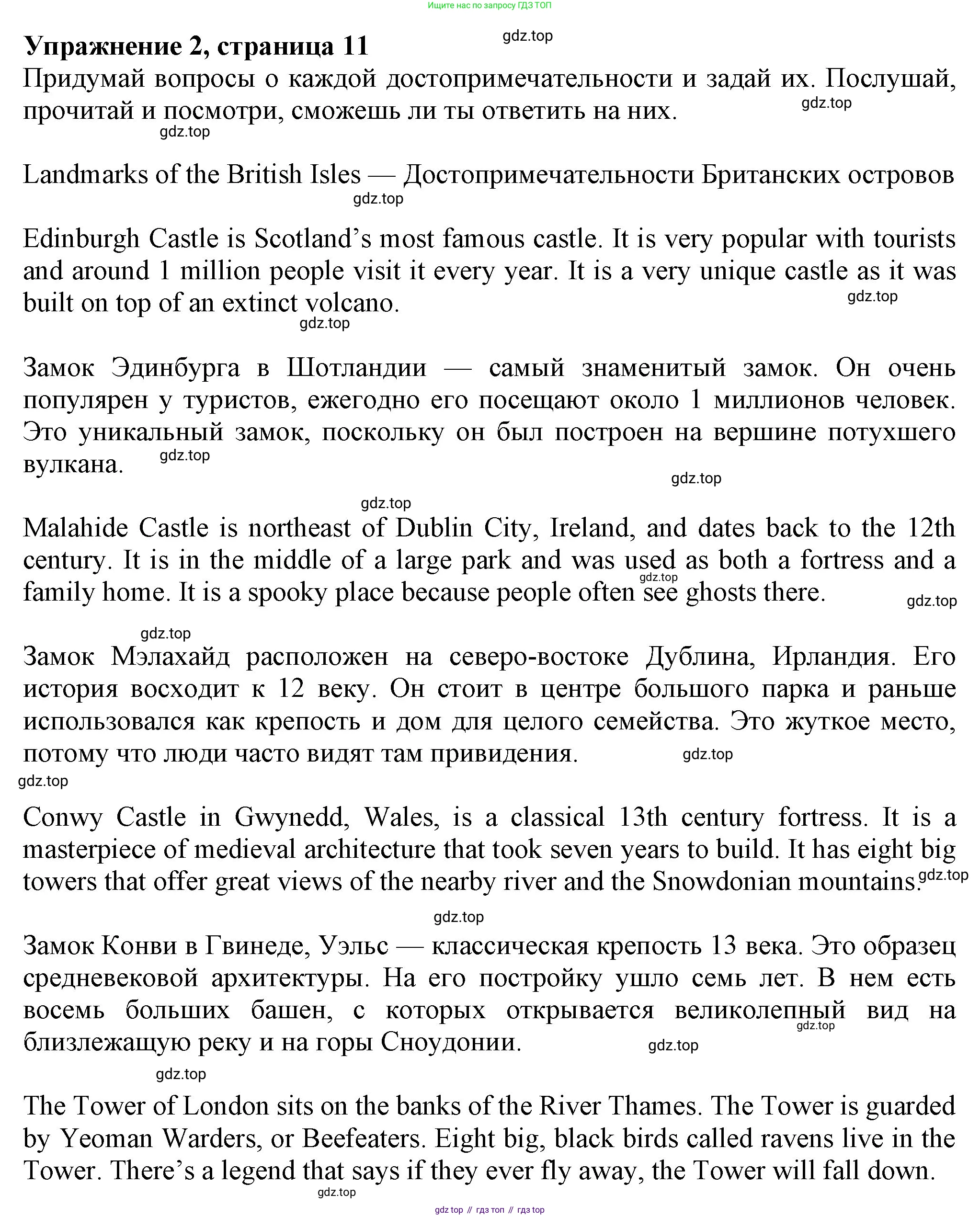 Английский язык (english), 7 класс Учебник (Student's book), авторы: Ваулина Юлия Евгеньевна (Vaulina Julia), Дули Дженни (Dooley Jenny), Подоляко Ольга Евгеньевна (Podolyako Olga), Эванс Вирджиния (Evans Virginia), издательство Просвещение, Москва, 2023, красного цвета, страница 11, номер 2, Решение 2023-2027
