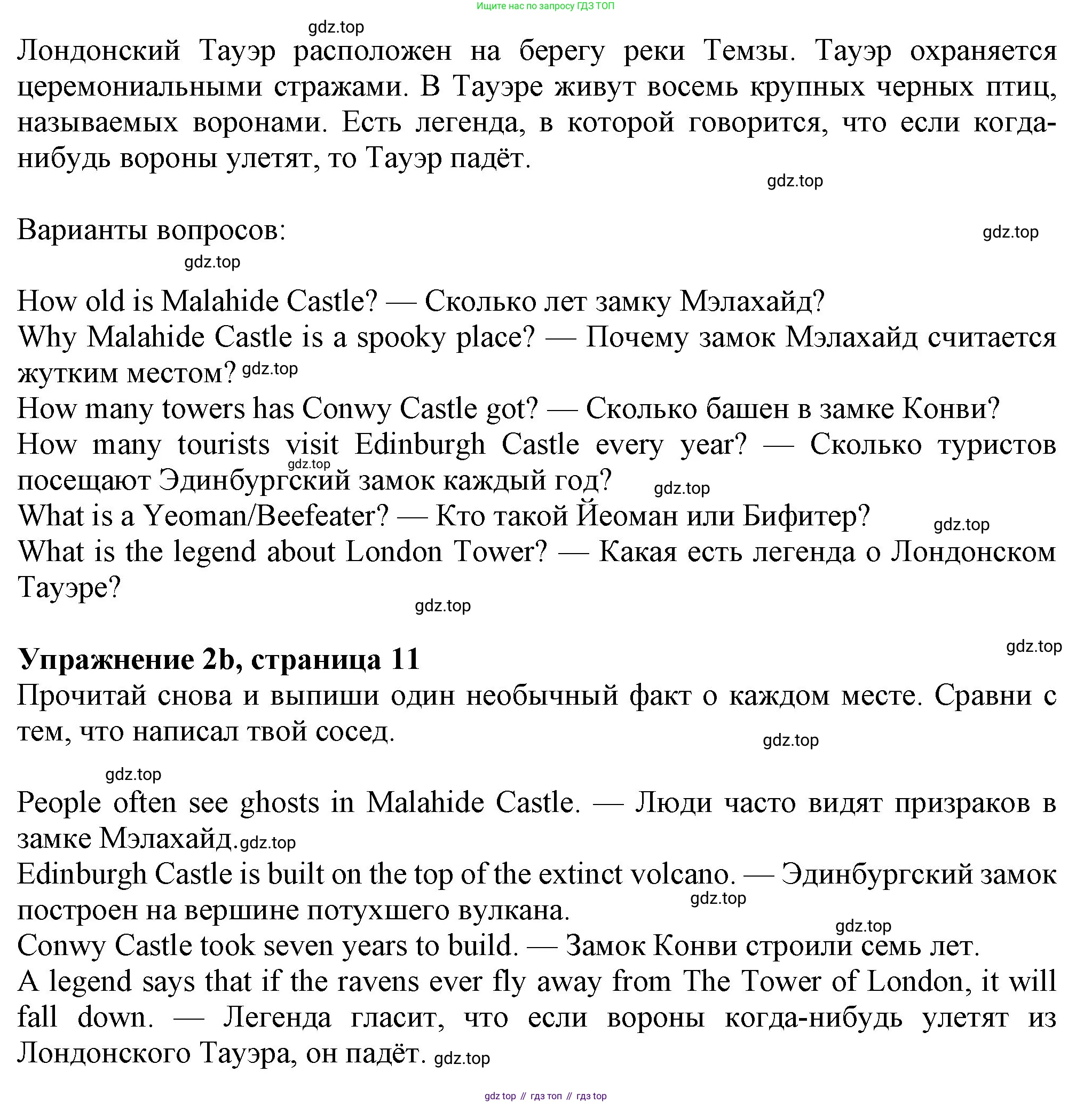 Английский язык (english), 7 класс Учебник (Student's book), авторы: Ваулина Юлия Евгеньевна (Vaulina Julia), Дули Дженни (Dooley Jenny), Подоляко Ольга Евгеньевна (Podolyako Olga), Эванс Вирджиния (Evans Virginia), издательство Просвещение, Москва, 2023, красного цвета, страница 11, номер 2, Решение 2023-2027 (продолжение 2)