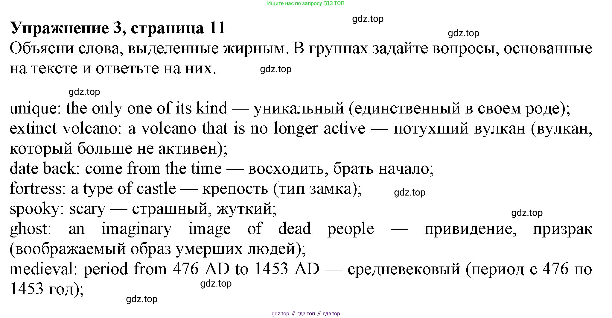 Английский язык (english), 7 класс Учебник (Student's book), авторы: Ваулина Юлия Евгеньевна (Vaulina Julia), Дули Дженни (Dooley Jenny), Подоляко Ольга Евгеньевна (Podolyako Olga), Эванс Вирджиния (Evans Virginia), издательство Просвещение, Москва, 2023, красного цвета, страница 11, номер 3, Решение 2023-2027