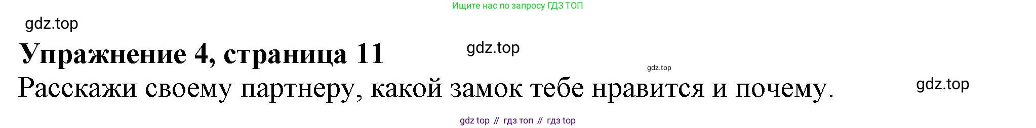 Английский язык (english), 7 класс Учебник (Student's book), авторы: Ваулина Юлия Евгеньевна (Vaulina Julia), Дули Дженни (Dooley Jenny), Подоляко Ольга Евгеньевна (Podolyako Olga), Эванс Вирджиния (Evans Virginia), издательство Просвещение, Москва, 2023, красного цвета, страница 11, номер 4, Решение 2023-2027