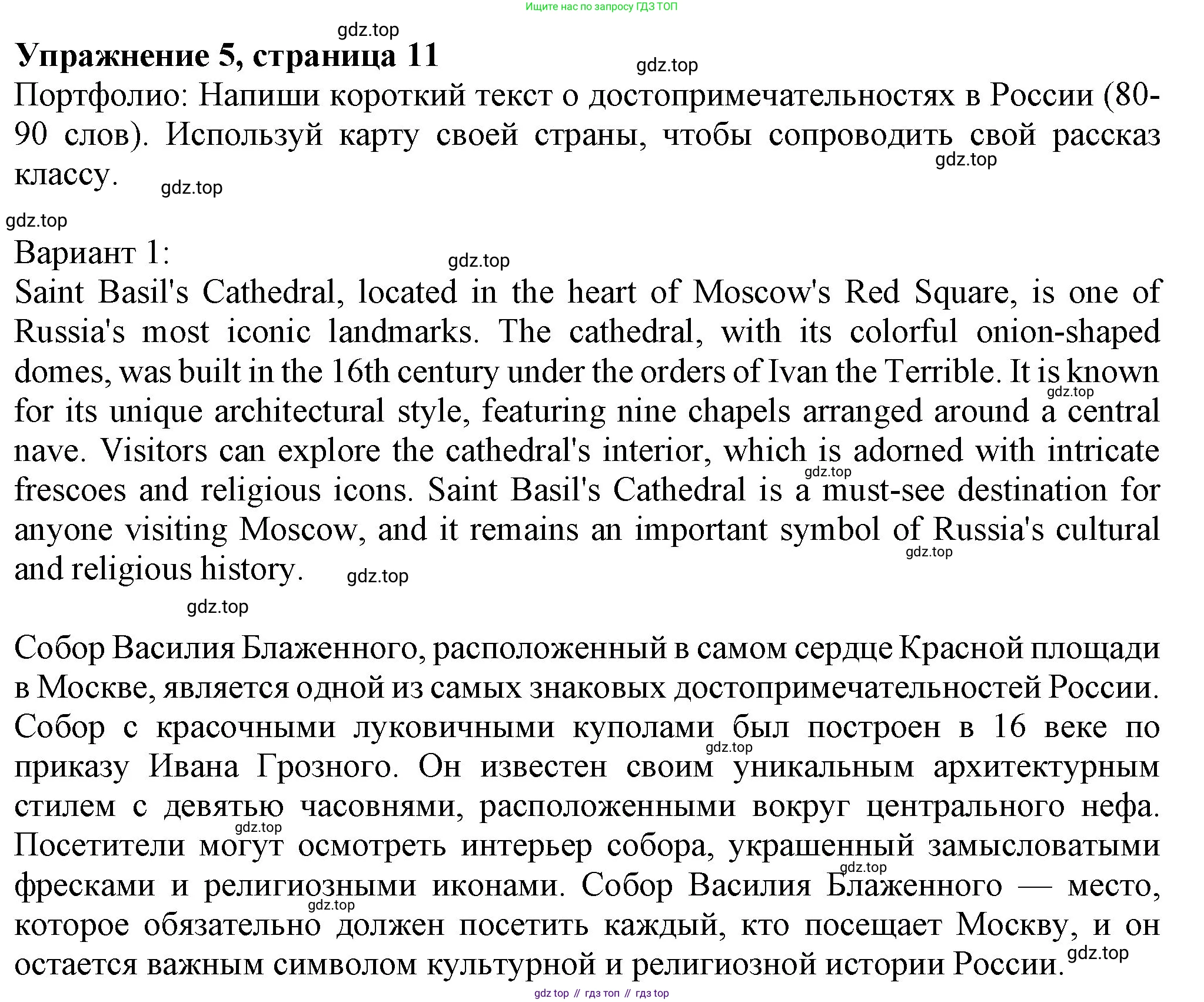 Английский язык (english), 7 класс Учебник (Student's book), авторы: Ваулина Юлия Евгеньевна (Vaulina Julia), Дули Дженни (Dooley Jenny), Подоляко Ольга Евгеньевна (Podolyako Olga), Эванс Вирджиния (Evans Virginia), издательство Просвещение, Москва, 2023, красного цвета, страница 11, номер 5, Решение 2023-2027