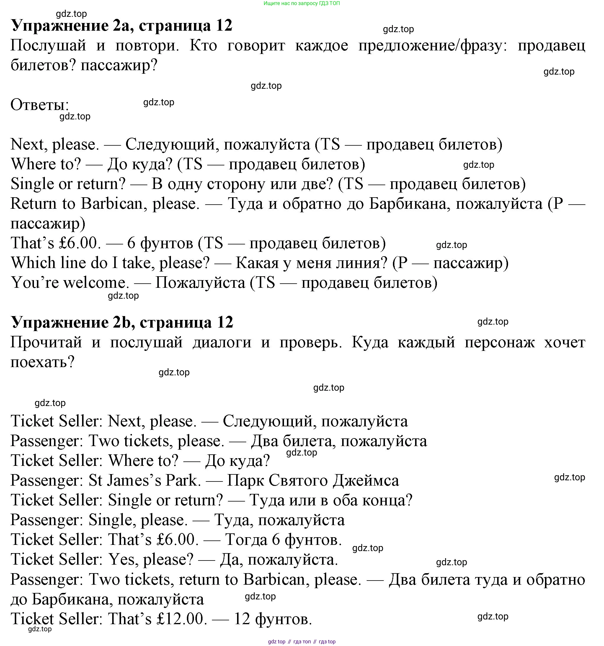 Английский язык (english), 7 класс Учебник (Student's book), авторы: Ваулина Юлия Евгеньевна (Vaulina Julia), Дули Дженни (Dooley Jenny), Подоляко Ольга Евгеньевна (Podolyako Olga), Эванс Вирджиния (Evans Virginia), издательство Просвещение, Москва, 2023, красного цвета, страница 12, номер 2, Решение 2023-2027