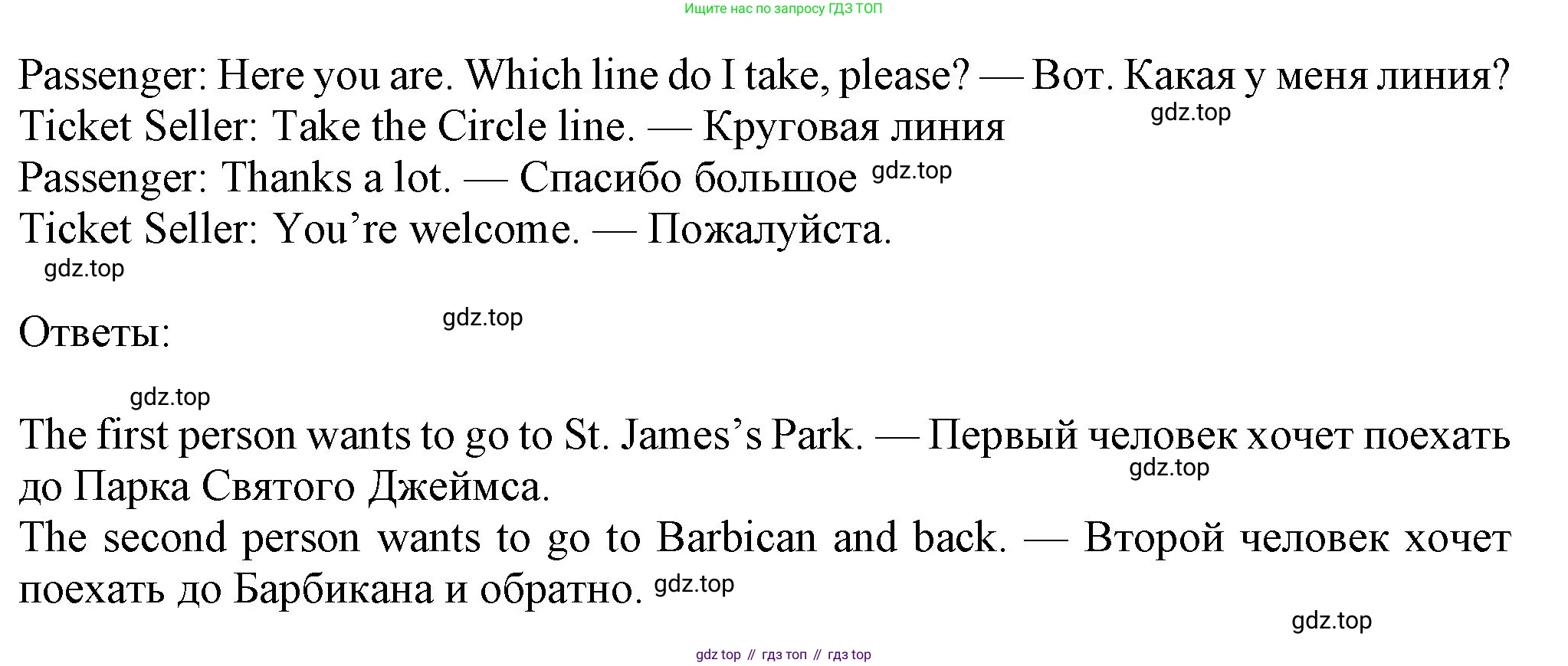 Английский язык (english), 7 класс Учебник (Student's book), авторы: Ваулина Юлия Евгеньевна (Vaulina Julia), Дули Дженни (Dooley Jenny), Подоляко Ольга Евгеньевна (Podolyako Olga), Эванс Вирджиния (Evans Virginia), издательство Просвещение, Москва, 2023, красного цвета, страница 12, номер 2, Решение 2023-2027 (продолжение 2)