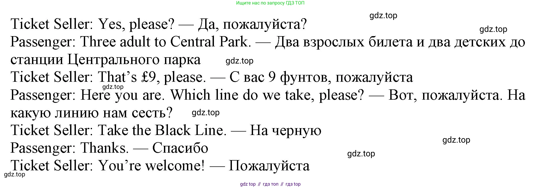 Английский язык (english), 7 класс Учебник (Student's book), авторы: Ваулина Юлия Евгеньевна (Vaulina Julia), Дули Дженни (Dooley Jenny), Подоляко Ольга Евгеньевна (Podolyako Olga), Эванс Вирджиния (Evans Virginia), издательство Просвещение, Москва, 2023, красного цвета, страница 12, номер 3, Решение 2023-2027 (продолжение 2)