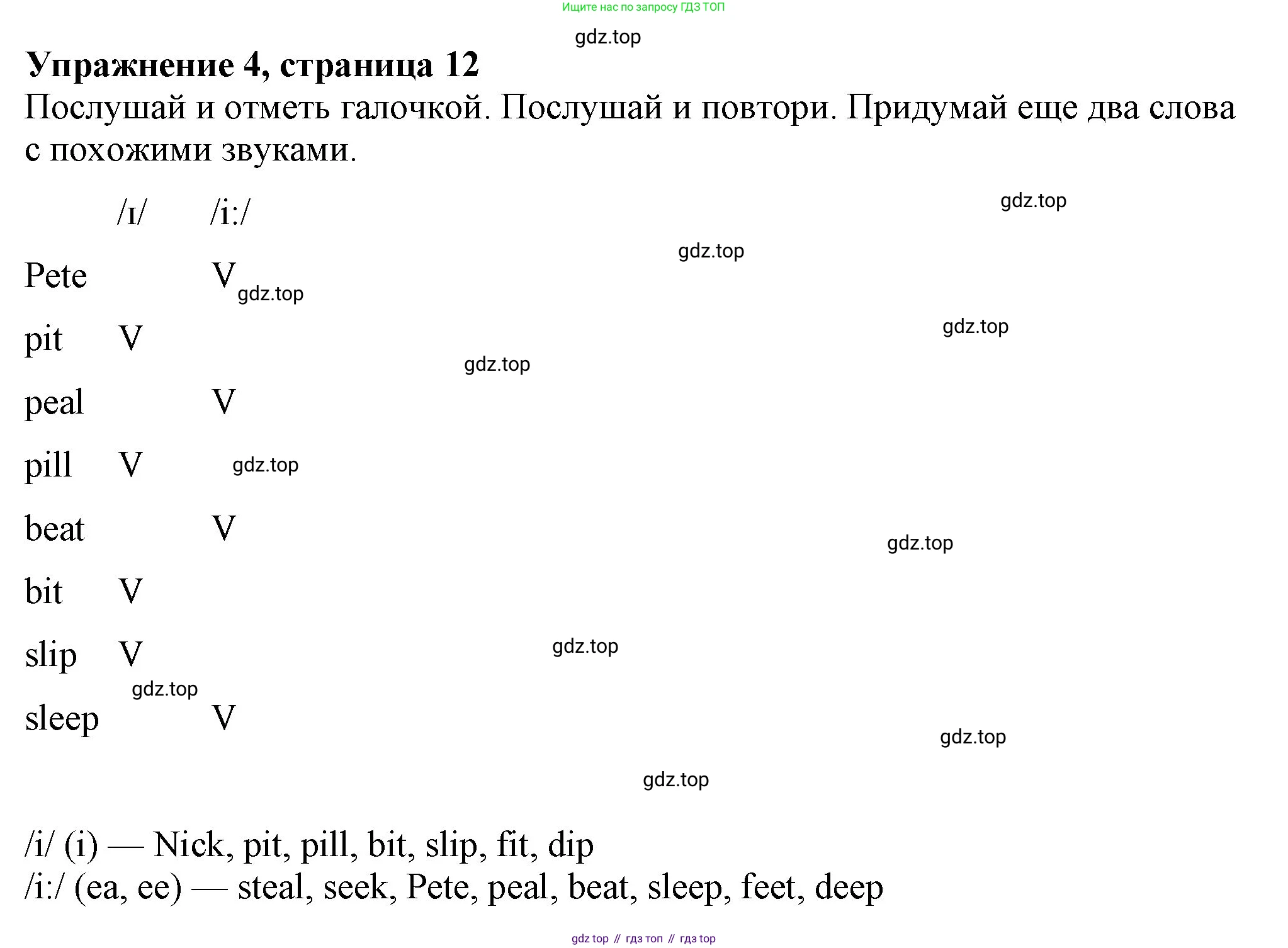 Английский язык (english), 7 класс Учебник (Student's book), авторы: Ваулина Юлия Евгеньевна (Vaulina Julia), Дули Дженни (Dooley Jenny), Подоляко Ольга Евгеньевна (Podolyako Olga), Эванс Вирджиния (Evans Virginia), издательство Просвещение, Москва, 2023, красного цвета, страница 12, номер 4, Решение 2023-2027
