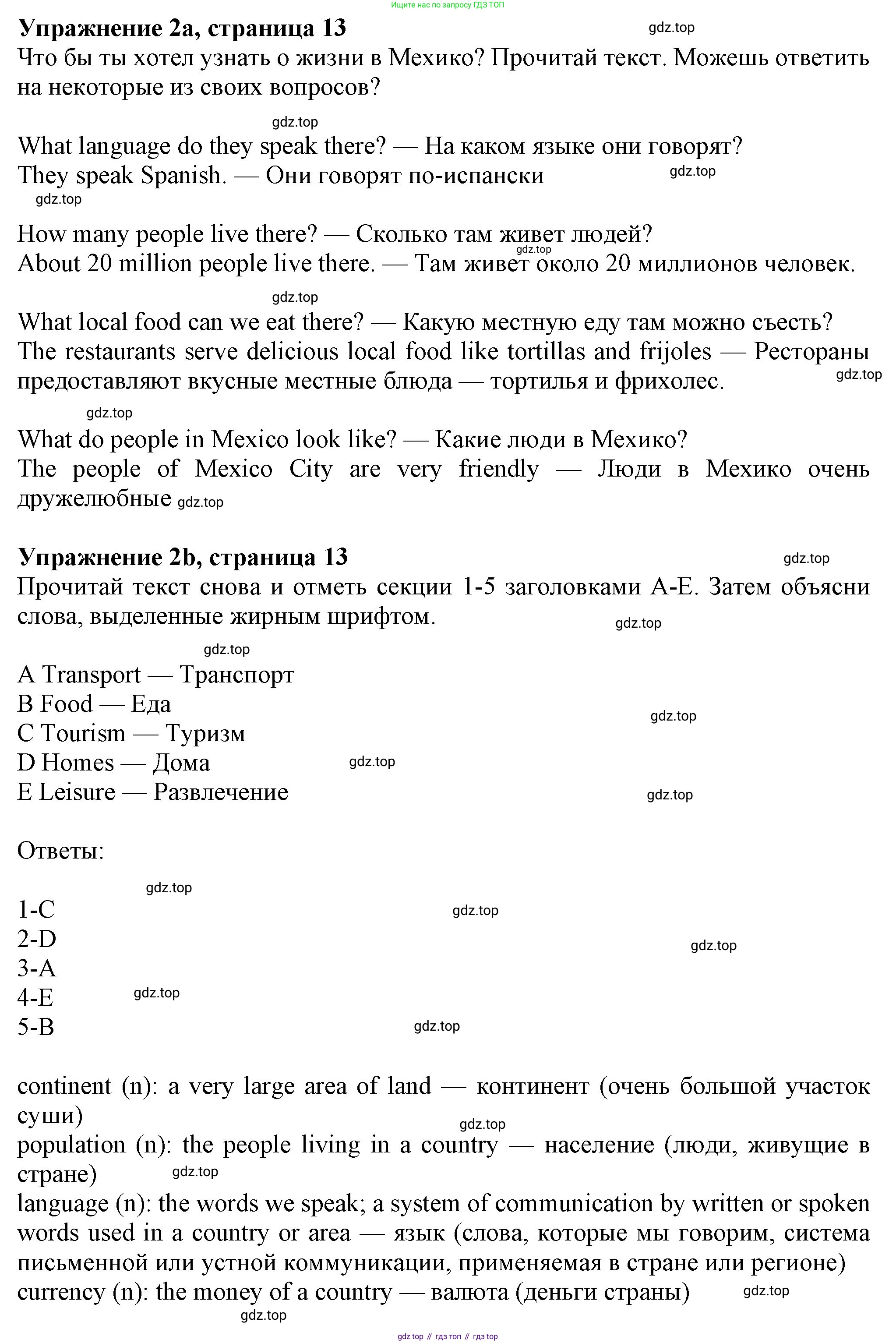 Английский язык (english), 7 класс Учебник (Student's book), авторы: Ваулина Юлия Евгеньевна (Vaulina Julia), Дули Дженни (Dooley Jenny), Подоляко Ольга Евгеньевна (Podolyako Olga), Эванс Вирджиния (Evans Virginia), издательство Просвещение, Москва, 2023, красного цвета, страница 13, номер 2, Решение 2023-2027