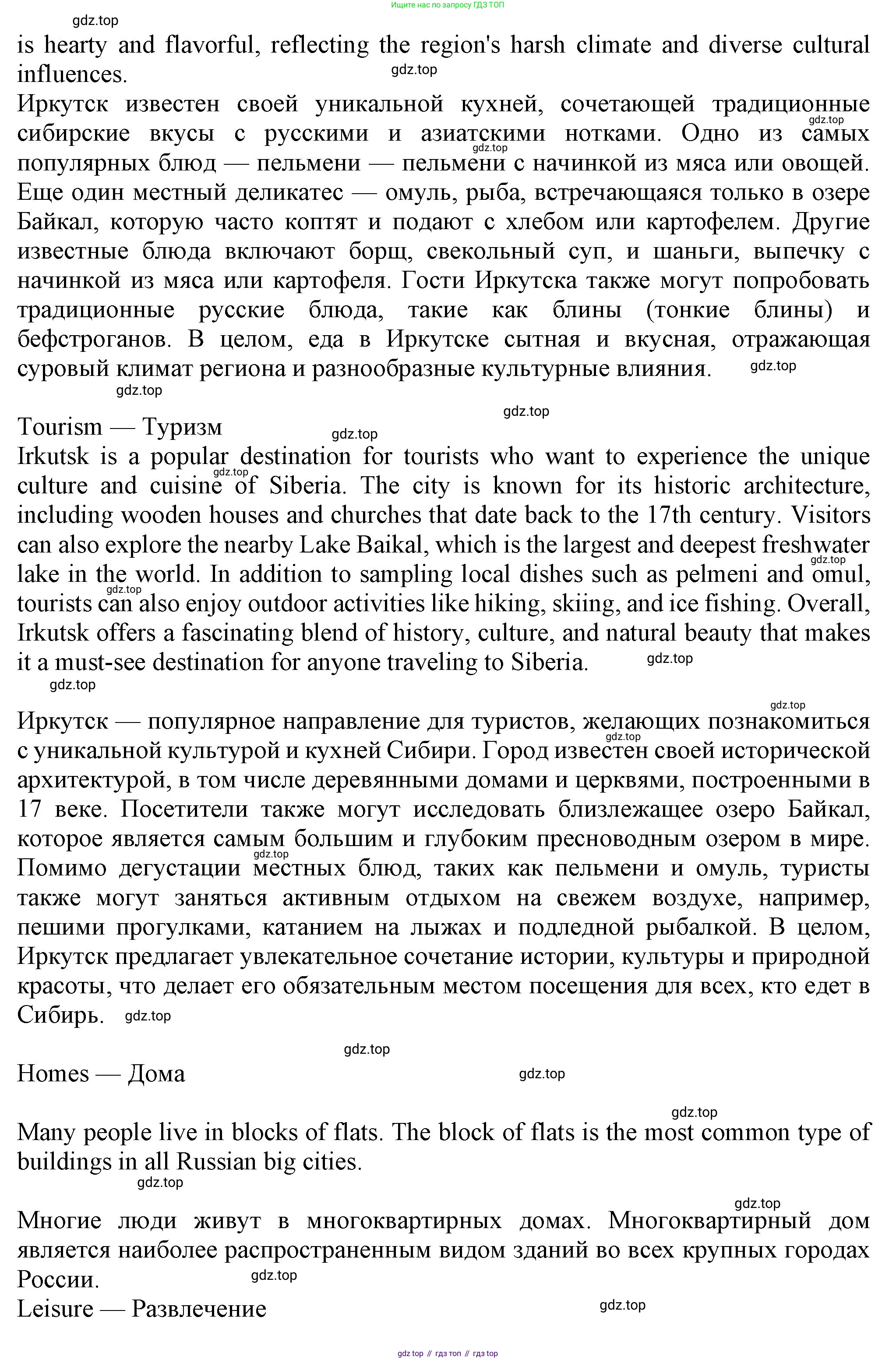 Английский язык (english), 7 класс Учебник (Student's book), авторы: Ваулина Юлия Евгеньевна (Vaulina Julia), Дули Дженни (Dooley Jenny), Подоляко Ольга Евгеньевна (Podolyako Olga), Эванс Вирджиния (Evans Virginia), издательство Просвещение, Москва, 2023, красного цвета, страница 13, номер 3, Решение 2023-2027 (продолжение 2)