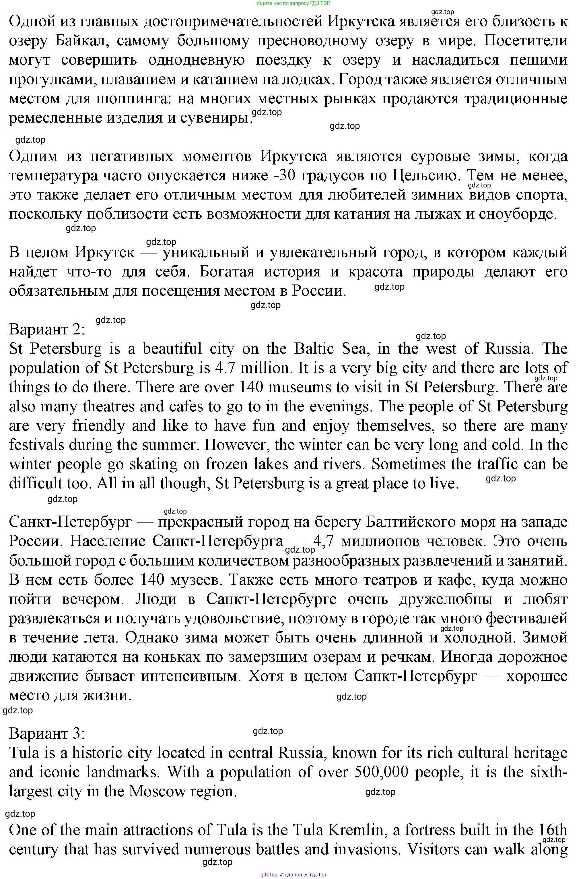Английский язык (english), 7 класс Учебник (Student's book), авторы: Ваулина Юлия Евгеньевна (Vaulina Julia), Дули Дженни (Dooley Jenny), Подоляко Ольга Евгеньевна (Podolyako Olga), Эванс Вирджиния (Evans Virginia), издательство Просвещение, Москва, 2023, красного цвета, страница 13, номер 4, Решение 2023-2027 (продолжение 2)