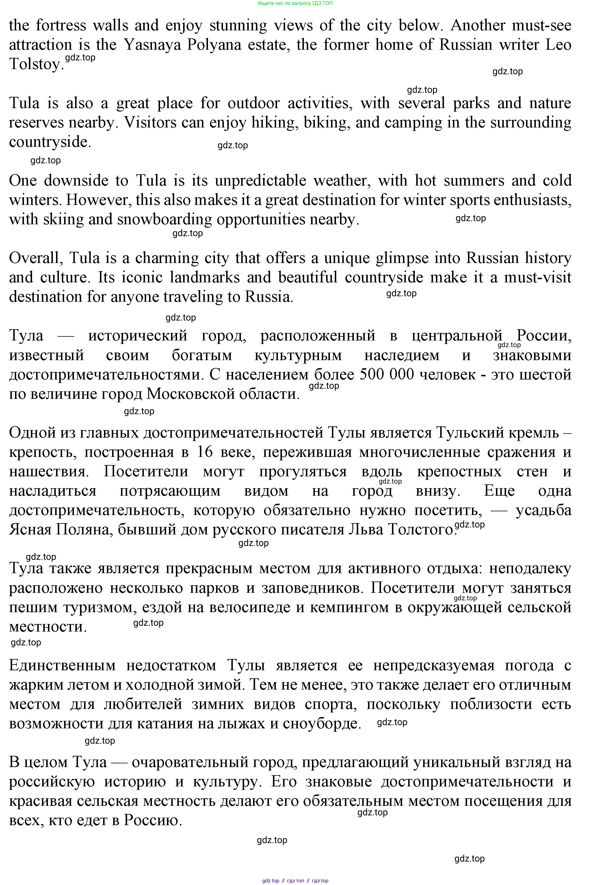 Английский язык (english), 7 класс Учебник (Student's book), авторы: Ваулина Юлия Евгеньевна (Vaulina Julia), Дули Дженни (Dooley Jenny), Подоляко Ольга Евгеньевна (Podolyako Olga), Эванс Вирджиния (Evans Virginia), издательство Просвещение, Москва, 2023, красного цвета, страница 13, номер 4, Решение 2023-2027 (продолжение 3)