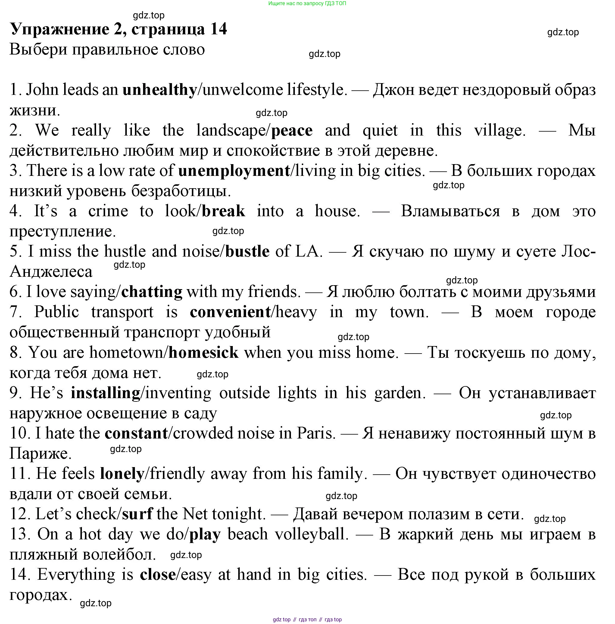Английский язык (english), 7 класс Учебник (Student's book), авторы: Ваулина Юлия Евгеньевна (Vaulina Julia), Дули Дженни (Dooley Jenny), Подоляко Ольга Евгеньевна (Podolyako Olga), Эванс Вирджиния (Evans Virginia), издательство Просвещение, Москва, 2023, красного цвета, страница 14, номер 2, Решение 2023-2027