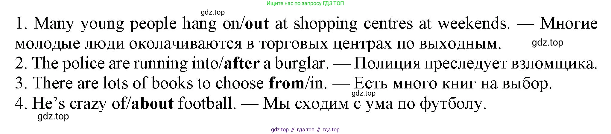 Английский язык (english), 7 класс Учебник (Student's book), авторы: Ваулина Юлия Евгеньевна (Vaulina Julia), Дули Дженни (Dooley Jenny), Подоляко Ольга Евгеньевна (Podolyako Olga), Эванс Вирджиния (Evans Virginia), издательство Просвещение, Москва, 2023, красного цвета, страница 14, номер 3, Решение 2023-2027 (продолжение 2)