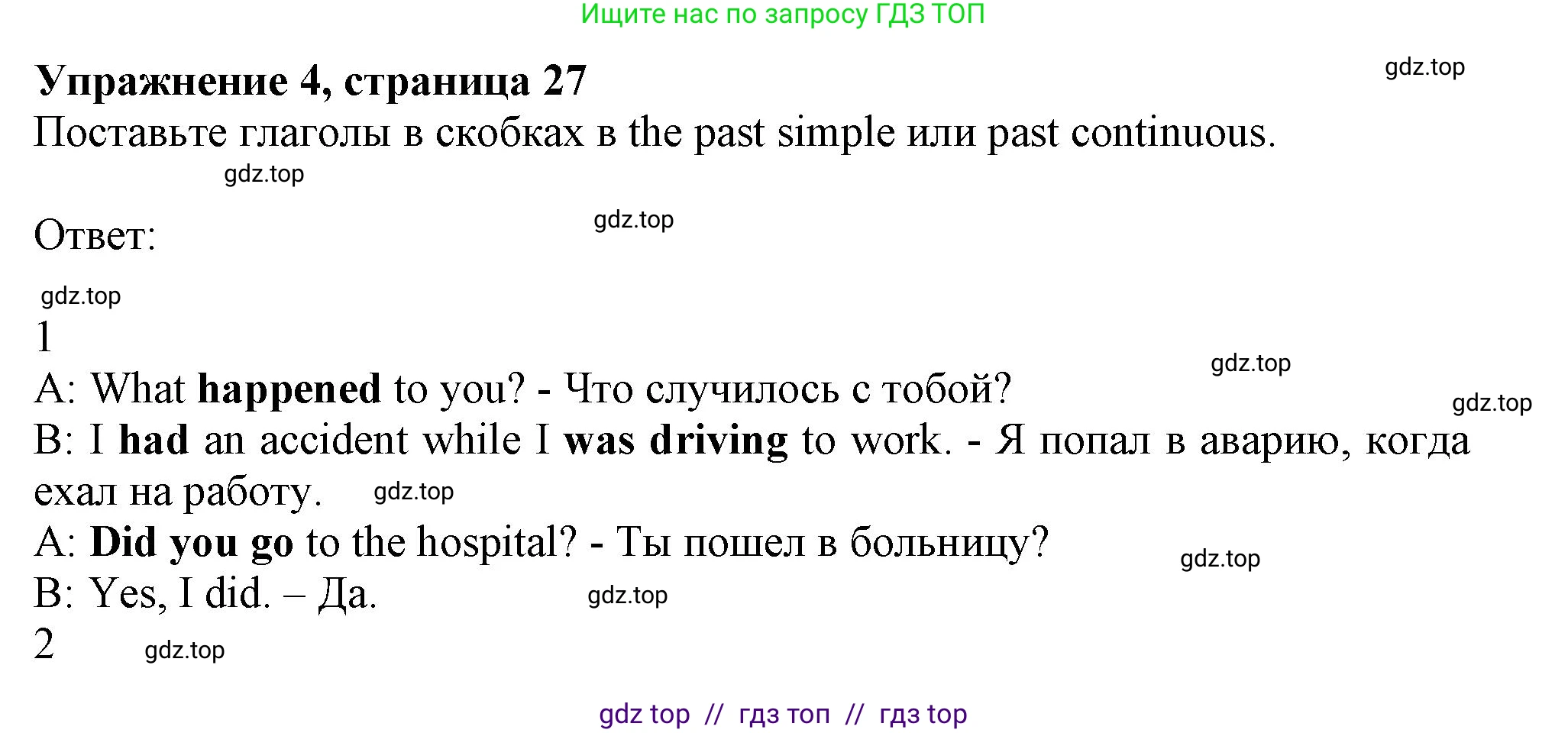 Английский язык (english), 7 класс Учебник (Student's book), авторы: Ваулина Юлия Евгеньевна (Vaulina Julia), Дули Дженни (Dooley Jenny), Подоляко Ольга Евгеньевна (Podolyako Olga), Эванс Вирджиния (Evans Virginia), издательство Просвещение, Москва, 2023, красного цвета, страница 14, номер 4, Решение 2023-2027