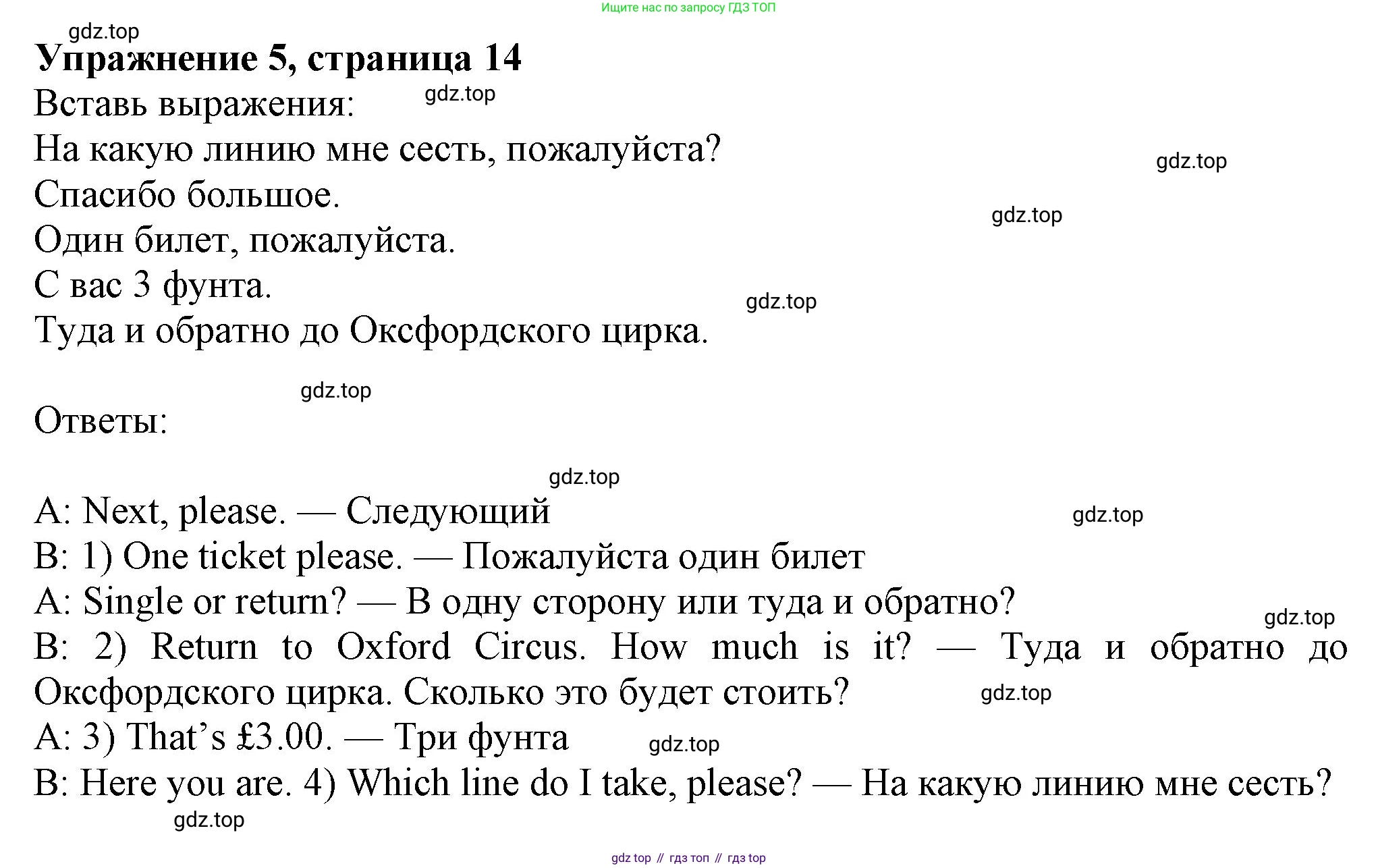 Английский язык (english), 7 класс Учебник (Student's book), авторы: Ваулина Юлия Евгеньевна (Vaulina Julia), Дули Дженни (Dooley Jenny), Подоляко Ольга Евгеньевна (Podolyako Olga), Эванс Вирджиния (Evans Virginia), издательство Просвещение, Москва, 2023, красного цвета, страница 14, номер 5, Решение 2023-2027