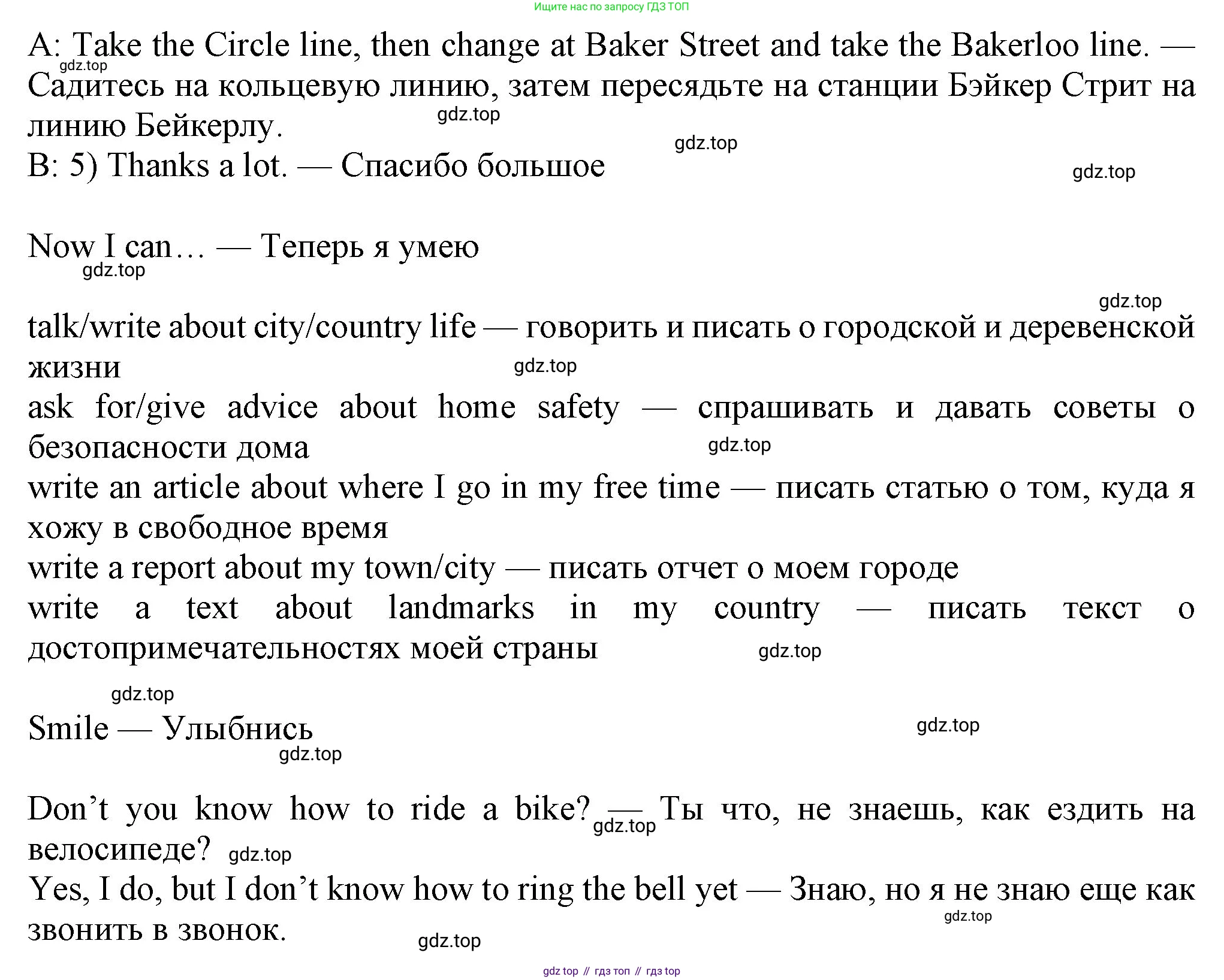 Английский язык (english), 7 класс Учебник (Student's book), авторы: Ваулина Юлия Евгеньевна (Vaulina Julia), Дули Дженни (Dooley Jenny), Подоляко Ольга Евгеньевна (Podolyako Olga), Эванс Вирджиния (Evans Virginia), издательство Просвещение, Москва, 2023, красного цвета, страница 14, номер 5, Решение 2023-2027 (продолжение 2)
