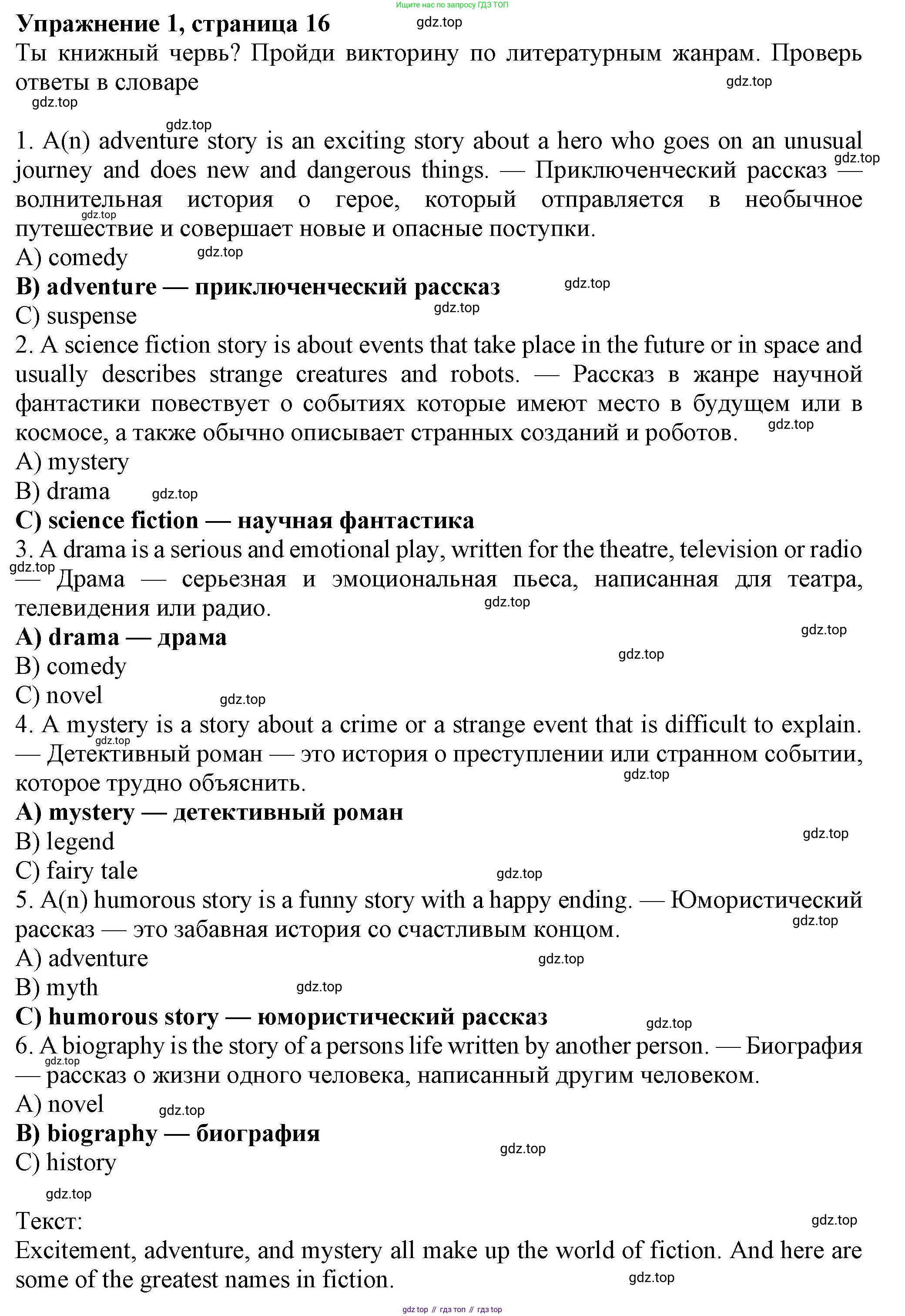 Английский язык (english), 7 класс Учебник (Student's book), авторы: Ваулина Юлия Евгеньевна (Vaulina Julia), Дули Дженни (Dooley Jenny), Подоляко Ольга Евгеньевна (Podolyako Olga), Эванс Вирджиния (Evans Virginia), издательство Просвещение, Москва, 2023, красного цвета, страница 16, номер 1, Решение 2023-2027