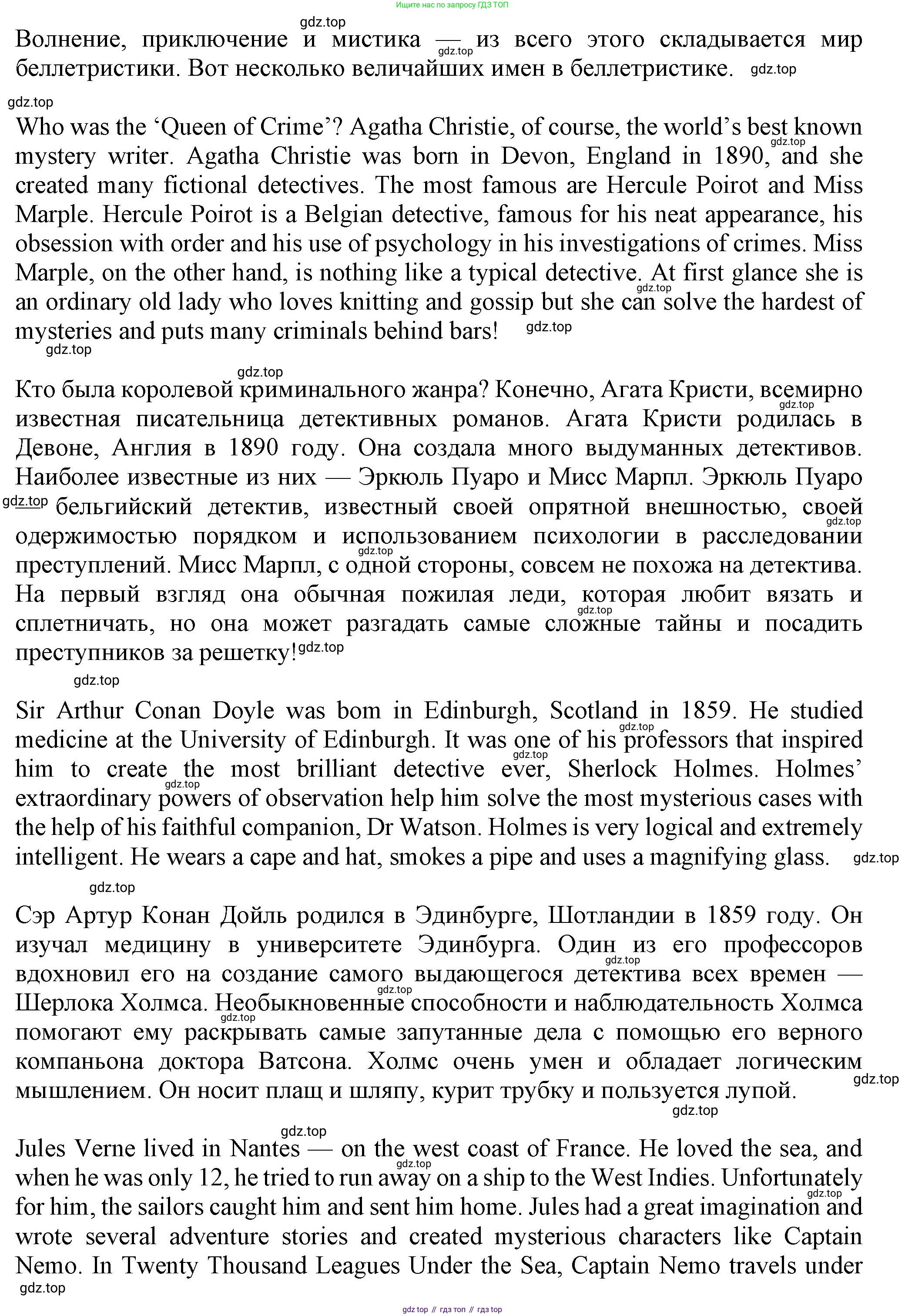 Английский язык (english), 7 класс Учебник (Student's book), авторы: Ваулина Юлия Евгеньевна (Vaulina Julia), Дули Дженни (Dooley Jenny), Подоляко Ольга Евгеньевна (Podolyako Olga), Эванс Вирджиния (Evans Virginia), издательство Просвещение, Москва, 2023, красного цвета, страница 16, номер 1, Решение 2023-2027 (продолжение 2)