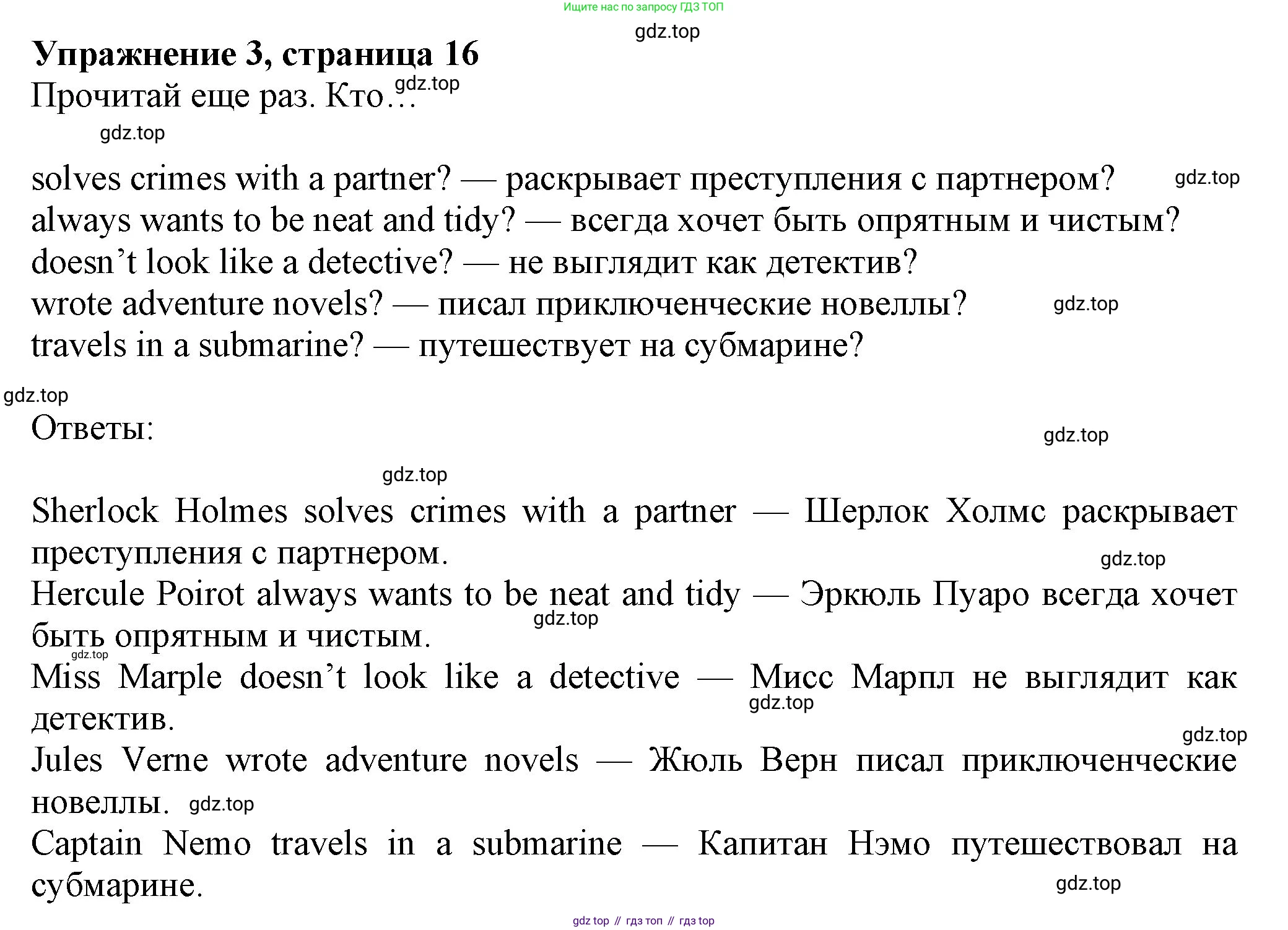 Английский язык (english), 7 класс Учебник (Student's book), авторы: Ваулина Юлия Евгеньевна (Vaulina Julia), Дули Дженни (Dooley Jenny), Подоляко Ольга Евгеньевна (Podolyako Olga), Эванс Вирджиния (Evans Virginia), издательство Просвещение, Москва, 2023, красного цвета, страница 16, номер 3, Решение 2023-2027