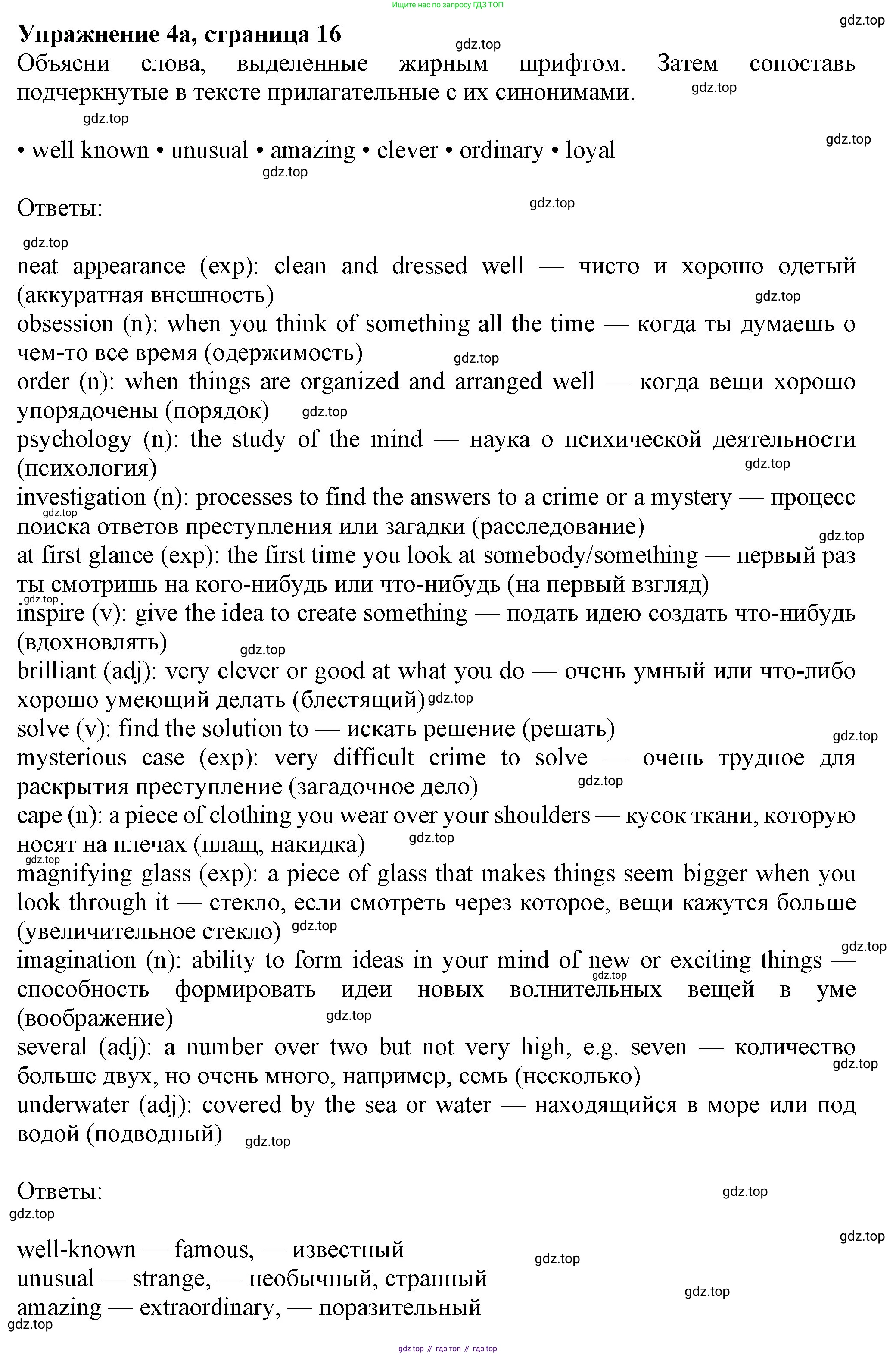 Английский язык (english), 7 класс Учебник (Student's book), авторы: Ваулина Юлия Евгеньевна (Vaulina Julia), Дули Дженни (Dooley Jenny), Подоляко Ольга Евгеньевна (Podolyako Olga), Эванс Вирджиния (Evans Virginia), издательство Просвещение, Москва, 2023, красного цвета, страница 16, номер 4, Решение 2023-2027