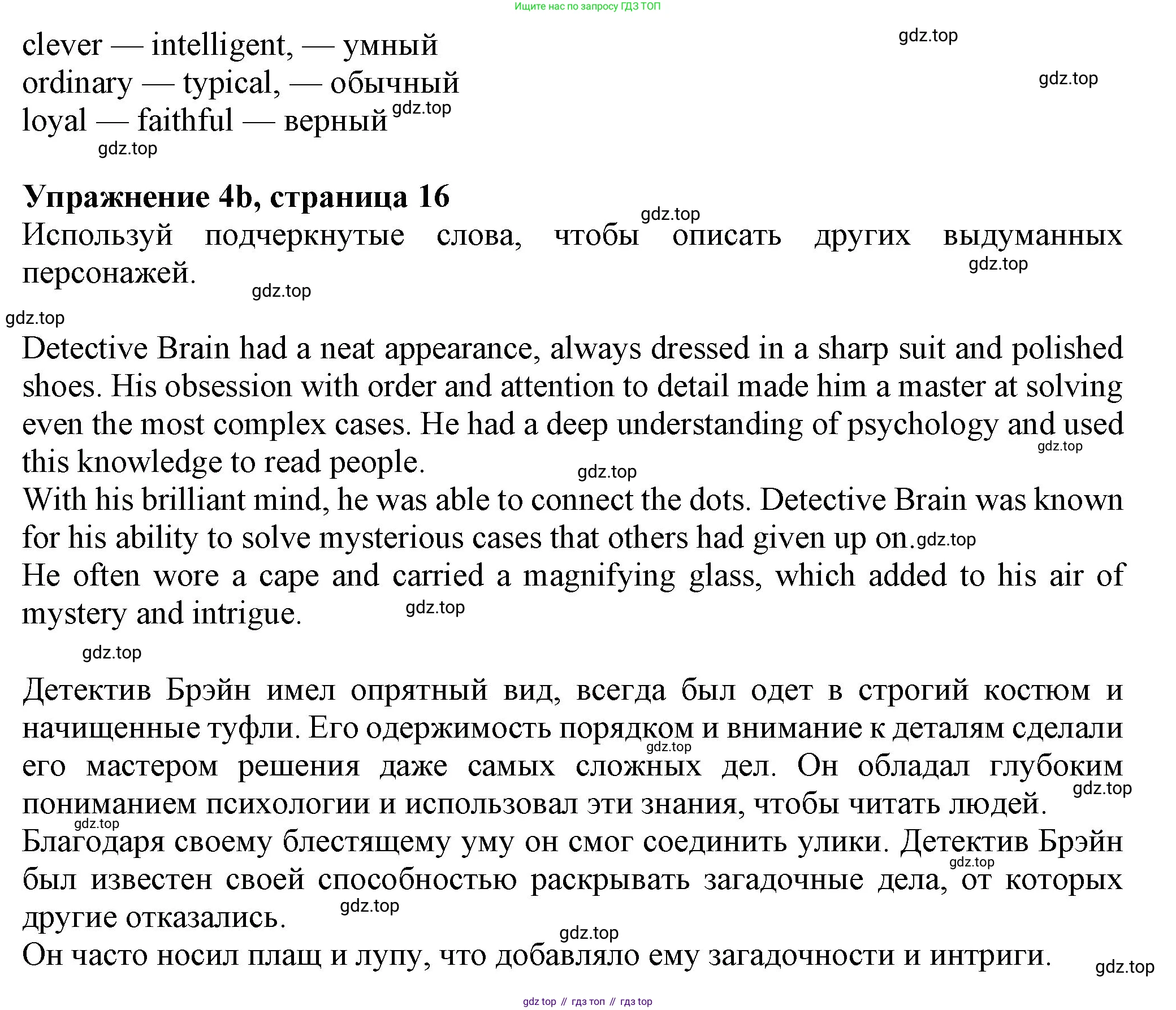Английский язык (english), 7 класс Учебник (Student's book), авторы: Ваулина Юлия Евгеньевна (Vaulina Julia), Дули Дженни (Dooley Jenny), Подоляко Ольга Евгеньевна (Podolyako Olga), Эванс Вирджиния (Evans Virginia), издательство Просвещение, Москва, 2023, красного цвета, страница 16, номер 4, Решение 2023-2027 (продолжение 2)