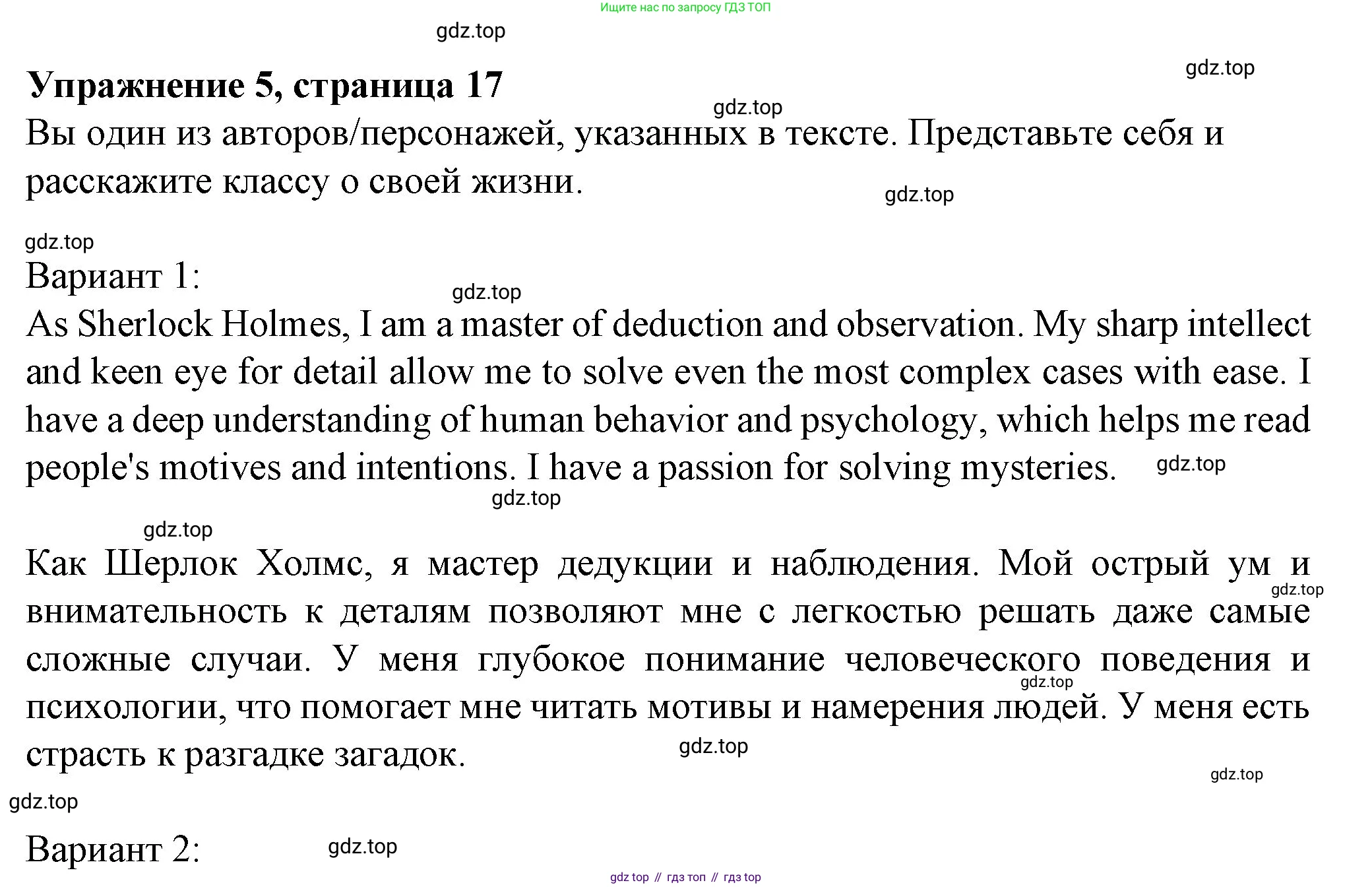 Английский язык (english), 7 класс Учебник (Student's book), авторы: Ваулина Юлия Евгеньевна (Vaulina Julia), Дули Дженни (Dooley Jenny), Подоляко Ольга Евгеньевна (Podolyako Olga), Эванс Вирджиния (Evans Virginia), издательство Просвещение, Москва, 2023, красного цвета, страница 17, номер 5, Решение 2023-2027