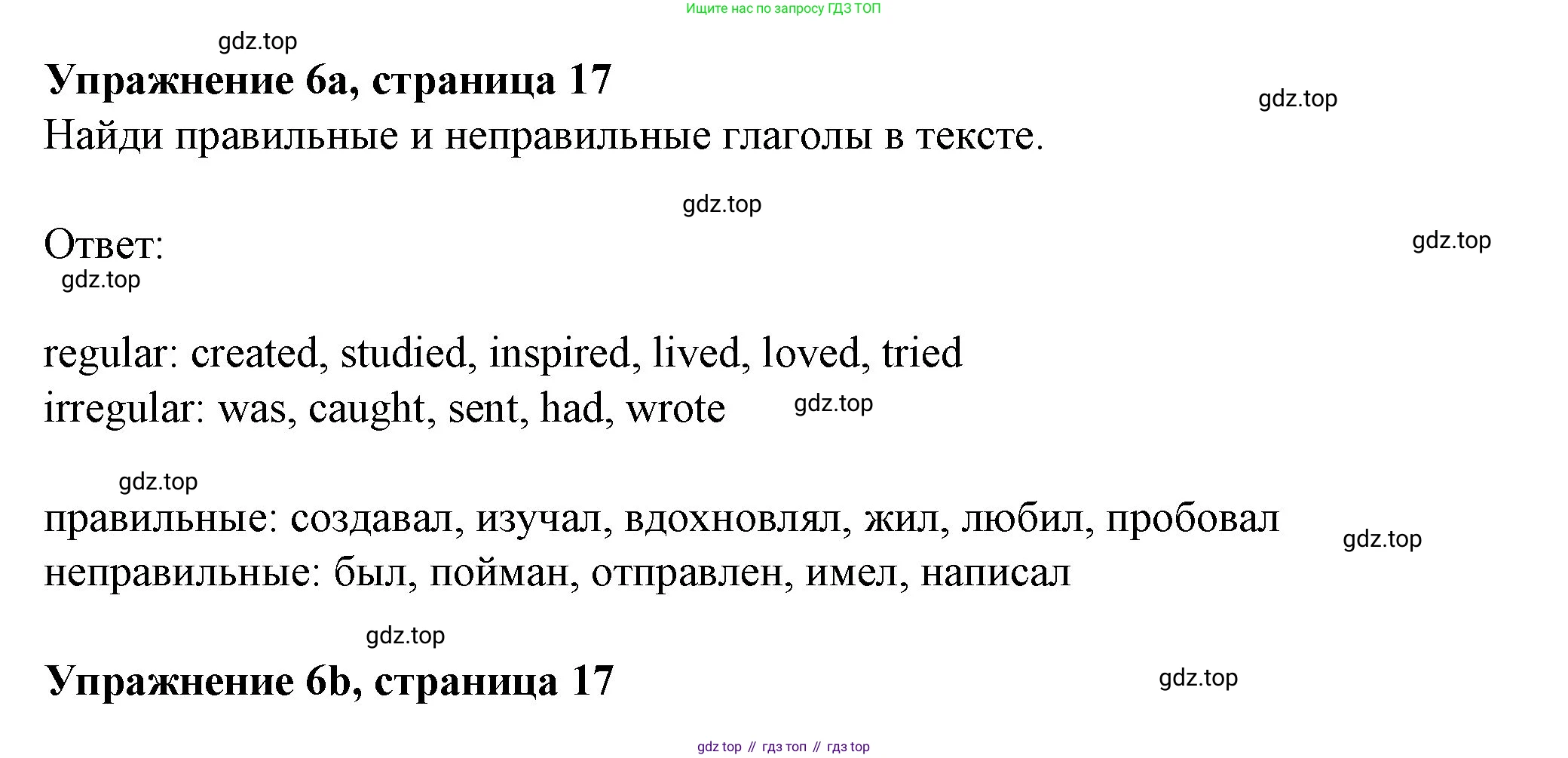 Английский язык (english), 7 класс Учебник (Student's book), авторы: Ваулина Юлия Евгеньевна (Vaulina Julia), Дули Дженни (Dooley Jenny), Подоляко Ольга Евгеньевна (Podolyako Olga), Эванс Вирджиния (Evans Virginia), издательство Просвещение, Москва, 2023, красного цвета, страница 17, номер 6, Решение 2023-2027