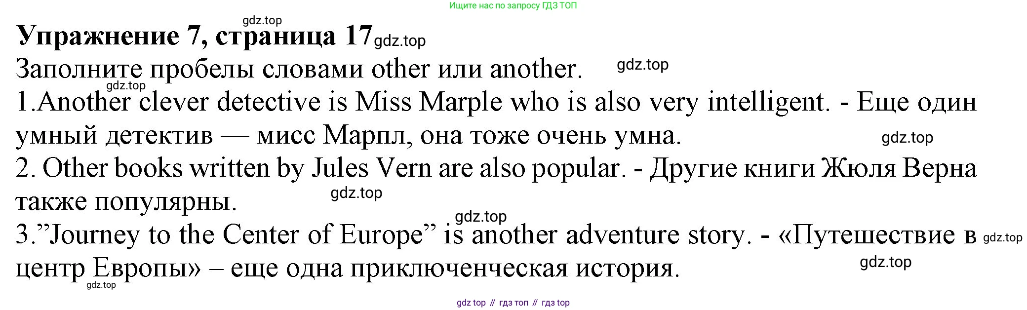 Английский язык (english), 7 класс Учебник (Student's book), авторы: Ваулина Юлия Евгеньевна (Vaulina Julia), Дули Дженни (Dooley Jenny), Подоляко Ольга Евгеньевна (Podolyako Olga), Эванс Вирджиния (Evans Virginia), издательство Просвещение, Москва, 2023, красного цвета, страница 17, номер 7, Решение 2023-2027