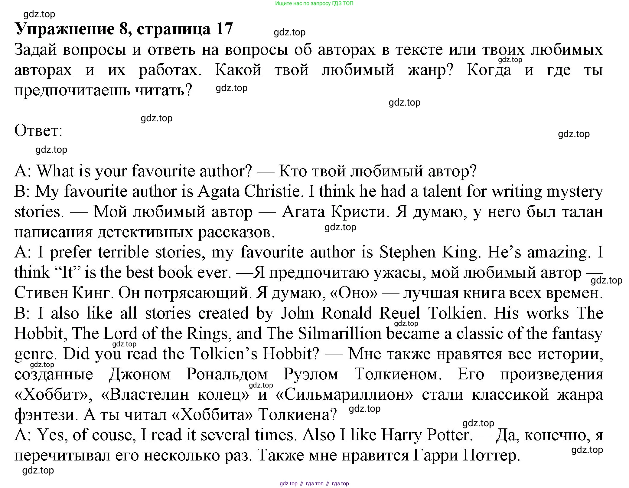 Английский язык (english), 7 класс Учебник (Student's book), авторы: Ваулина Юлия Евгеньевна (Vaulina Julia), Дули Дженни (Dooley Jenny), Подоляко Ольга Евгеньевна (Podolyako Olga), Эванс Вирджиния (Evans Virginia), издательство Просвещение, Москва, 2023, красного цвета, страница 17, номер 8, Решение 2023-2027