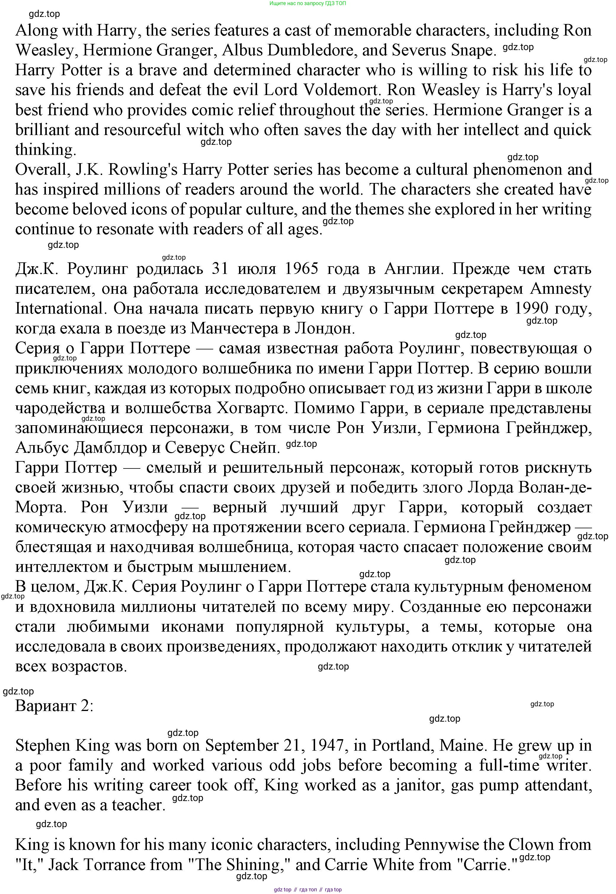 Английский язык (english), 7 класс Учебник (Student's book), авторы: Ваулина Юлия Евгеньевна (Vaulina Julia), Дули Дженни (Dooley Jenny), Подоляко Ольга Евгеньевна (Podolyako Olga), Эванс Вирджиния (Evans Virginia), издательство Просвещение, Москва, 2023, красного цвета, страница 17, номер 9, Решение 2023-2027 (продолжение 2)