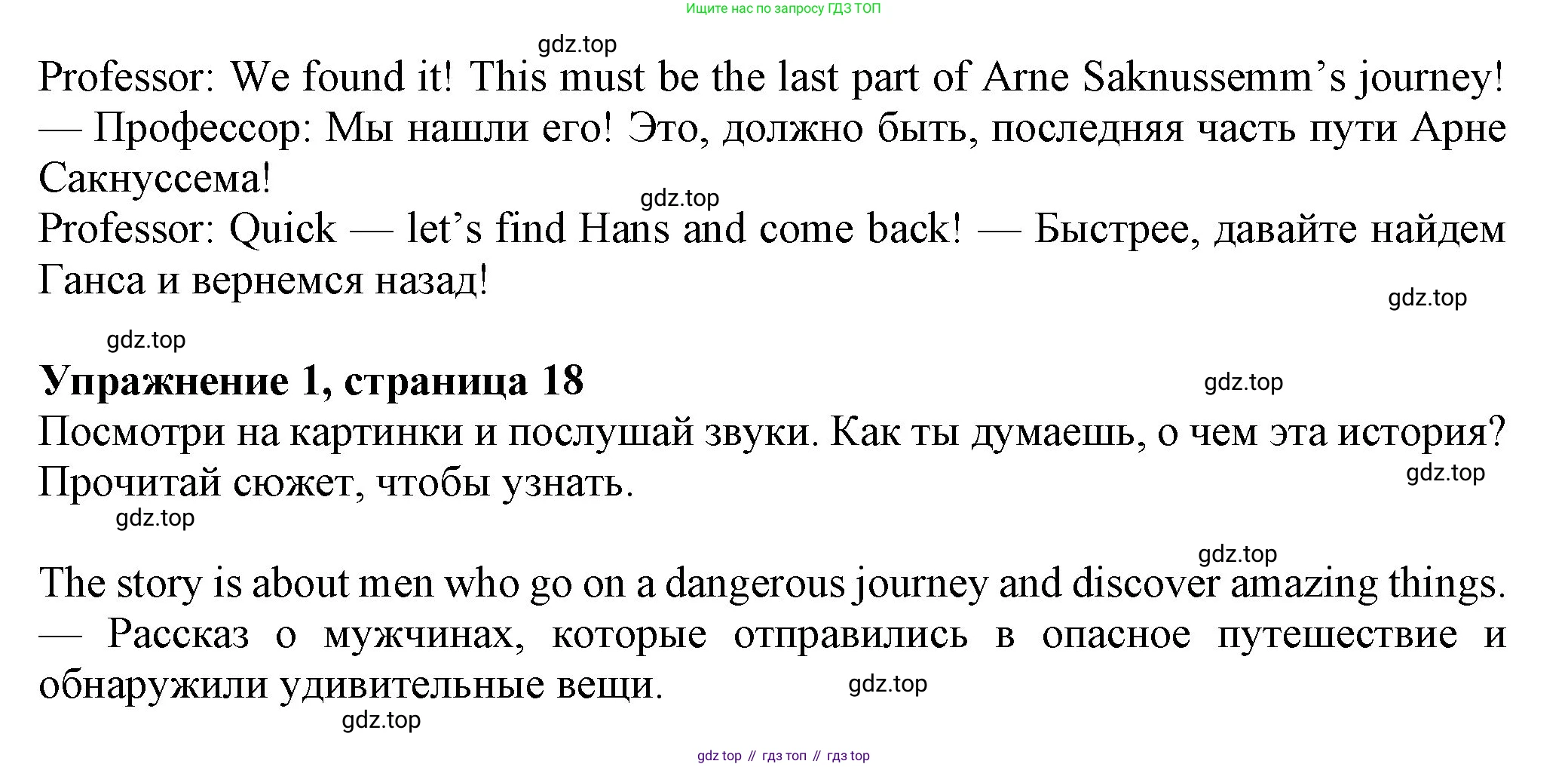 Английский язык (english), 7 класс Учебник (Student's book), авторы: Ваулина Юлия Евгеньевна (Vaulina Julia), Дули Дженни (Dooley Jenny), Подоляко Ольга Евгеньевна (Podolyako Olga), Эванс Вирджиния (Evans Virginia), издательство Просвещение, Москва, 2023, красного цвета, страница 18, номер 1, Решение 2023-2027 (продолжение 2)