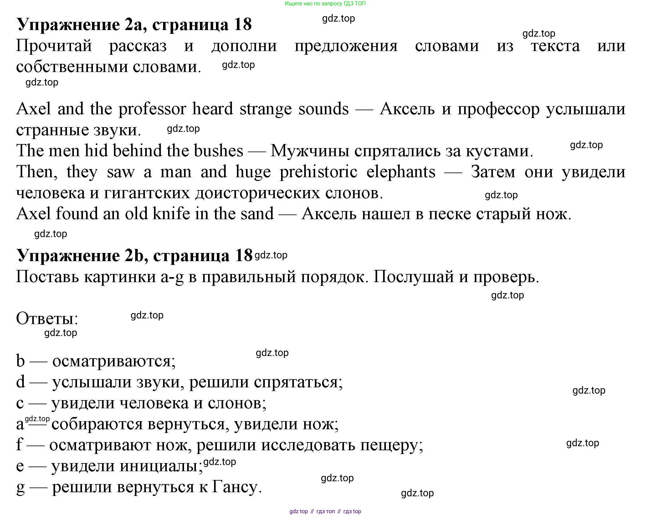 Английский язык (english), 7 класс Учебник (Student's book), авторы: Ваулина Юлия Евгеньевна (Vaulina Julia), Дули Дженни (Dooley Jenny), Подоляко Ольга Евгеньевна (Podolyako Olga), Эванс Вирджиния (Evans Virginia), издательство Просвещение, Москва, 2023, красного цвета, страница 18, номер 2, Решение 2023-2027