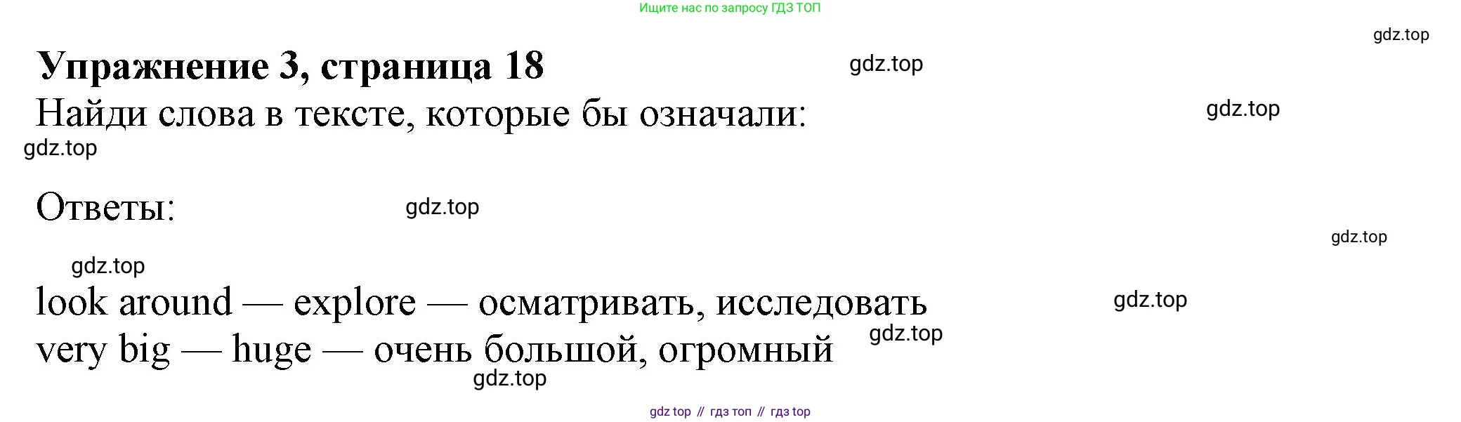 Английский язык (english), 7 класс Учебник (Student's book), авторы: Ваулина Юлия Евгеньевна (Vaulina Julia), Дули Дженни (Dooley Jenny), Подоляко Ольга Евгеньевна (Podolyako Olga), Эванс Вирджиния (Evans Virginia), издательство Просвещение, Москва, 2023, красного цвета, страница 18, номер 3, Решение 2023-2027