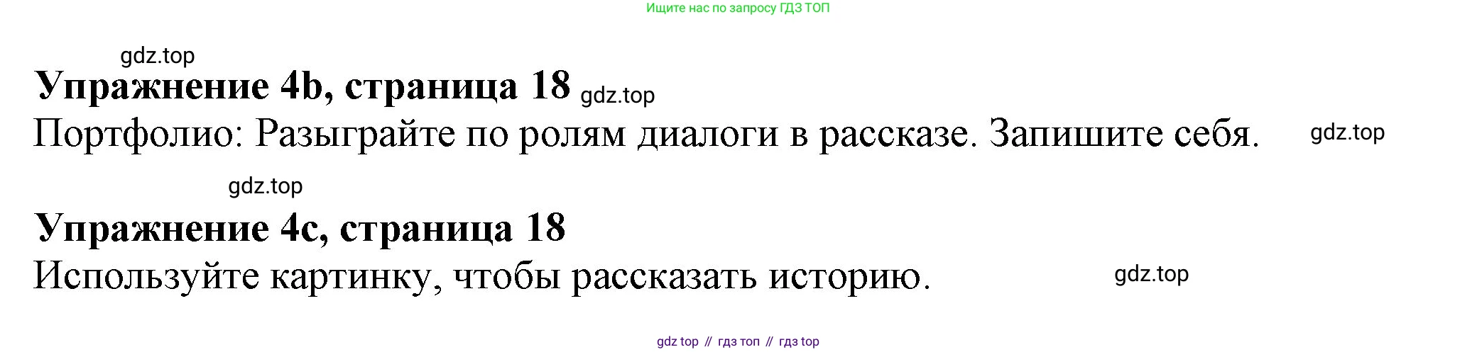 Английский язык (english), 7 класс Учебник (Student's book), авторы: Ваулина Юлия Евгеньевна (Vaulina Julia), Дули Дженни (Dooley Jenny), Подоляко Ольга Евгеньевна (Podolyako Olga), Эванс Вирджиния (Evans Virginia), издательство Просвещение, Москва, 2023, красного цвета, страница 18, номер 4, Решение 2023-2027