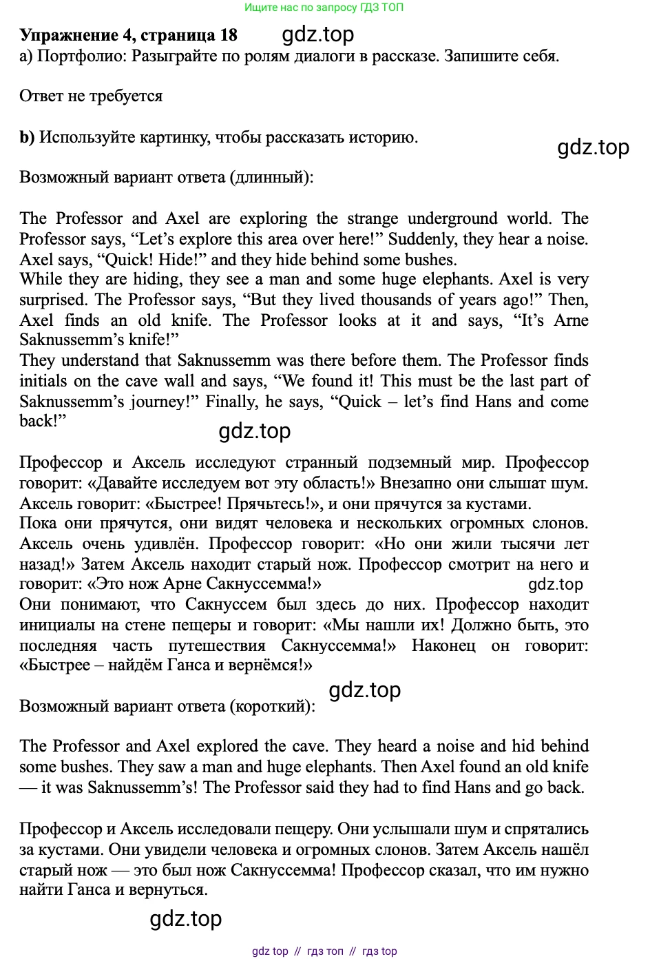 Английский язык (english), 7 класс Учебник (Student's book), авторы: Ваулина Юлия Евгеньевна (Vaulina Julia), Дули Дженни (Dooley Jenny), Подоляко Ольга Евгеньевна (Podolyako Olga), Эванс Вирджиния (Evans Virginia), издательство Просвещение, Москва, 2023, красного цвета, страница 18, номер 4, Решение 2023-2027
