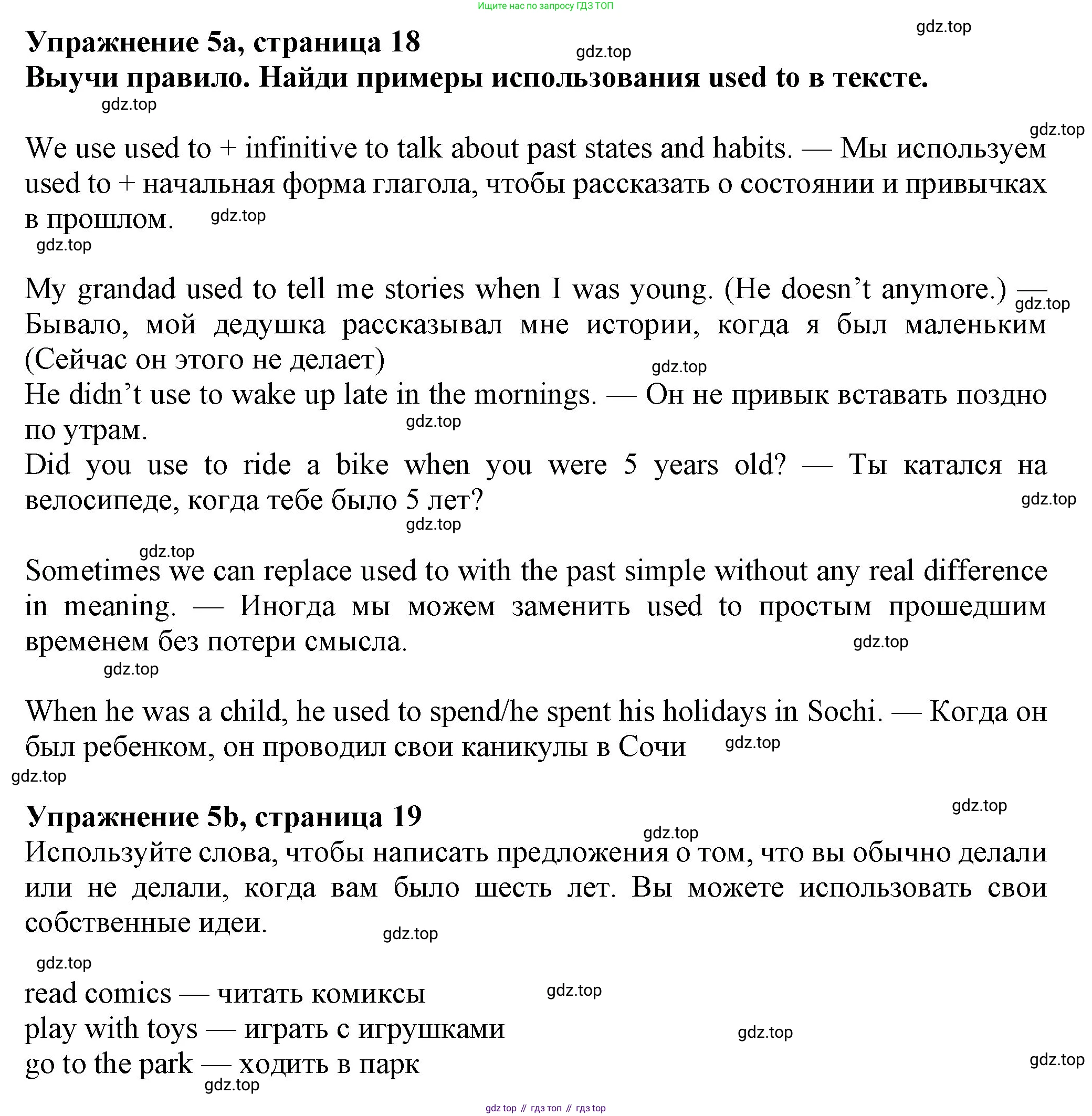 Английский язык (english), 7 класс Учебник (Student's book), авторы: Ваулина Юлия Евгеньевна (Vaulina Julia), Дули Дженни (Dooley Jenny), Подоляко Ольга Евгеньевна (Podolyako Olga), Эванс Вирджиния (Evans Virginia), издательство Просвещение, Москва, 2023, красного цвета, страница 18, номер 5, Решение 2023-2027
