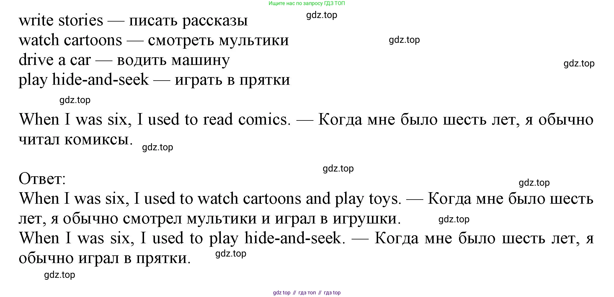 Английский язык (english), 7 класс Учебник (Student's book), авторы: Ваулина Юлия Евгеньевна (Vaulina Julia), Дули Дженни (Dooley Jenny), Подоляко Ольга Евгеньевна (Podolyako Olga), Эванс Вирджиния (Evans Virginia), издательство Просвещение, Москва, 2023, красного цвета, страница 18, номер 5, Решение 2023-2027 (продолжение 2)
